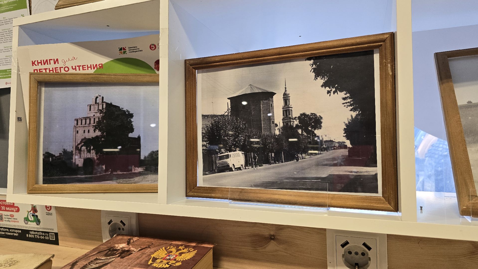 Коломна, буккроссинг,