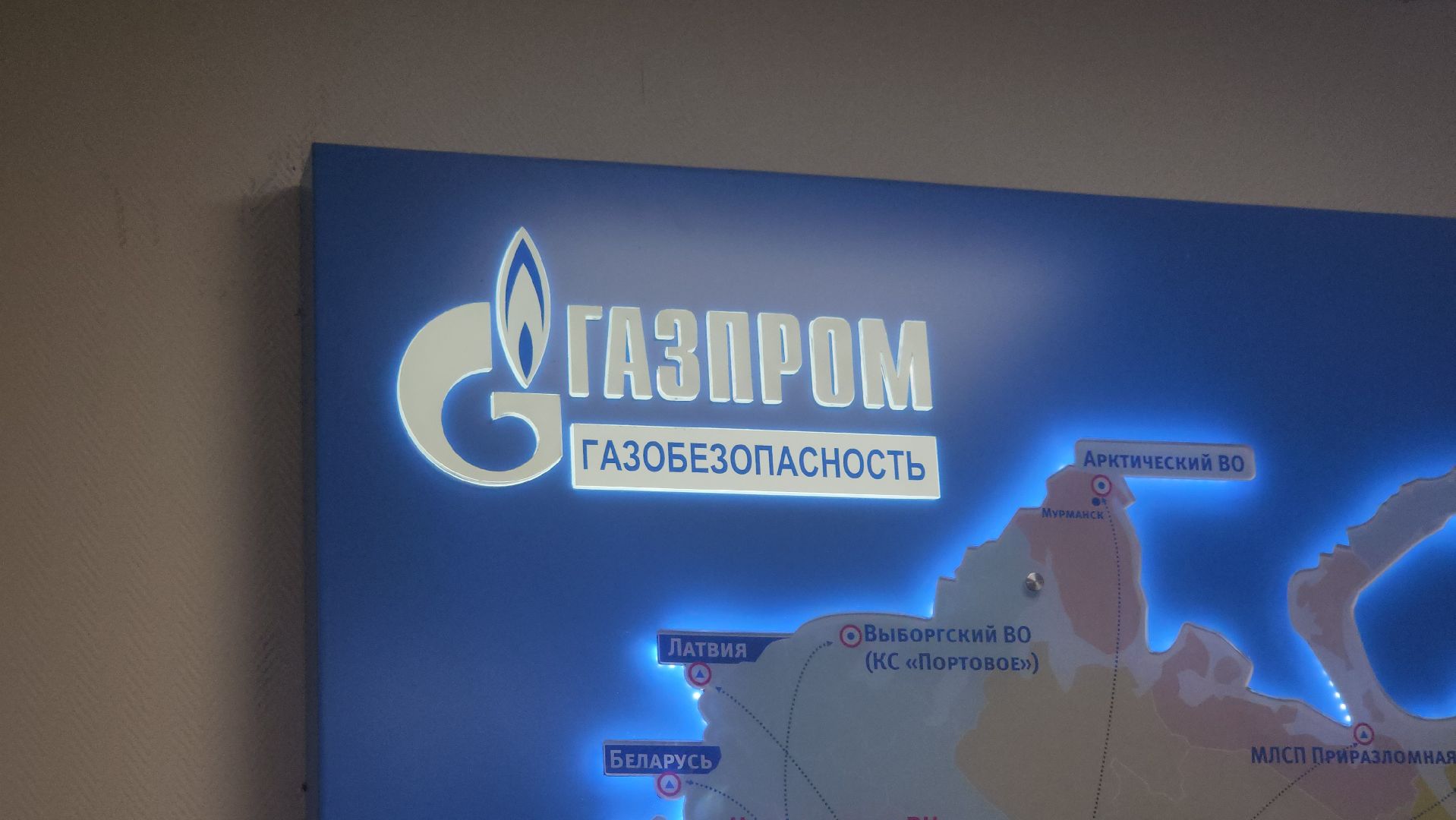 щёлково, выездная администиация, Газпром газобезопасность,