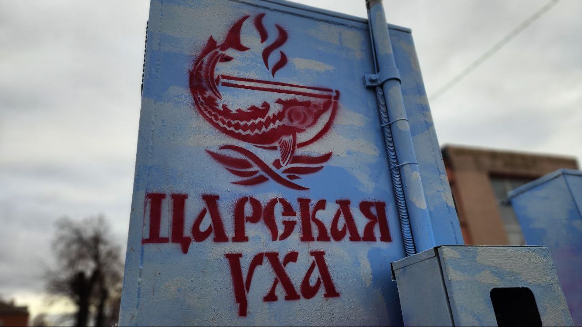 луховицы, артулочкартк, белоомут,