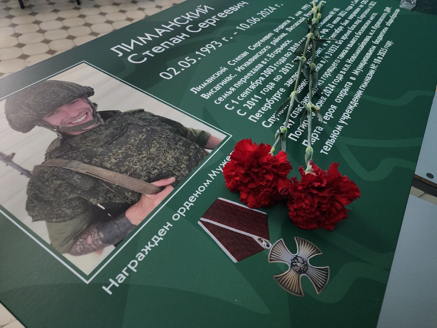 парта героя, Егорьевск, Подмосковье, Московская область,