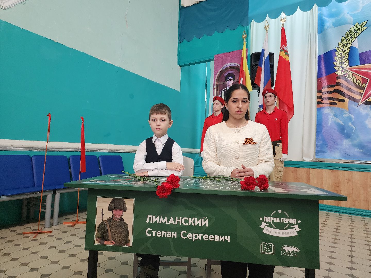 парта героя, Егорьевск, Подмосковье, Московская область,