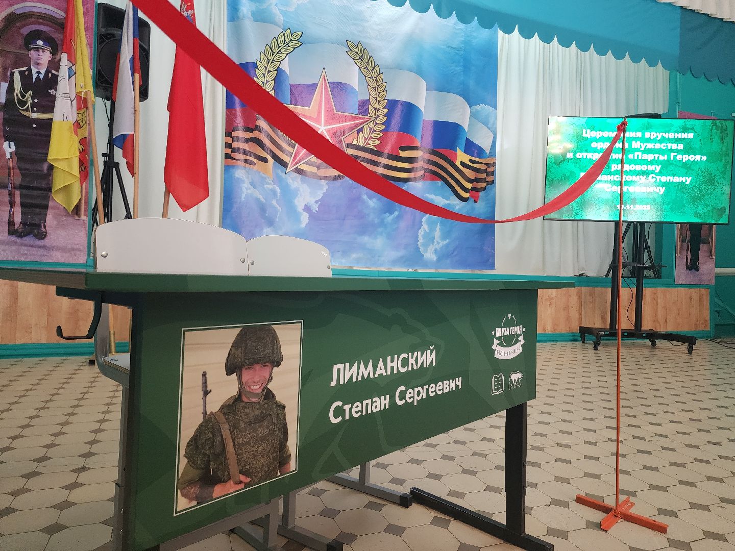 парта героя, Егорьевск, Подмосковье, Московская область,