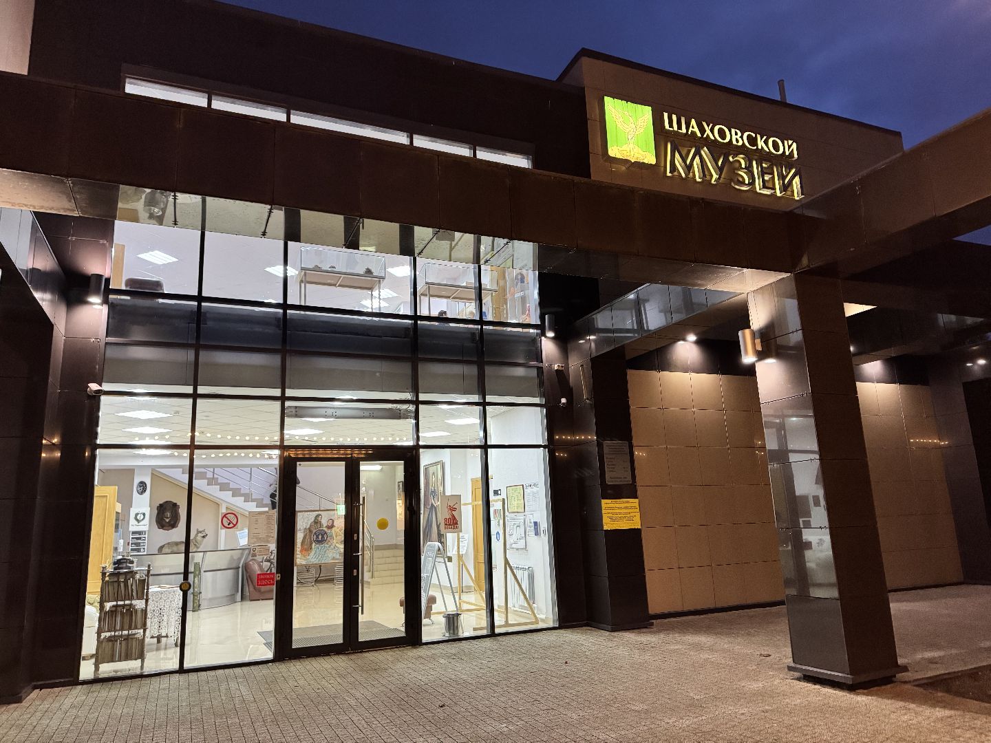 шаховская, религия,