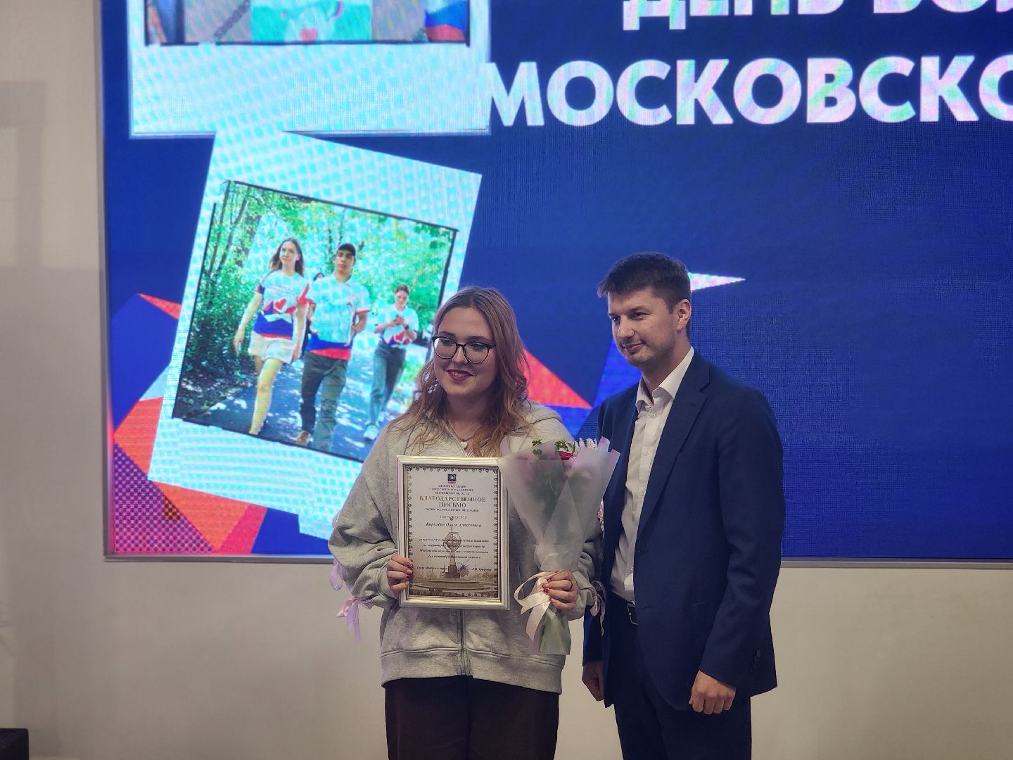 королёв, волонтеры подмосковья, награждение волонтеров в королеве, молоджный центр космос, мария масик,  центральный городской парк в королеве ,