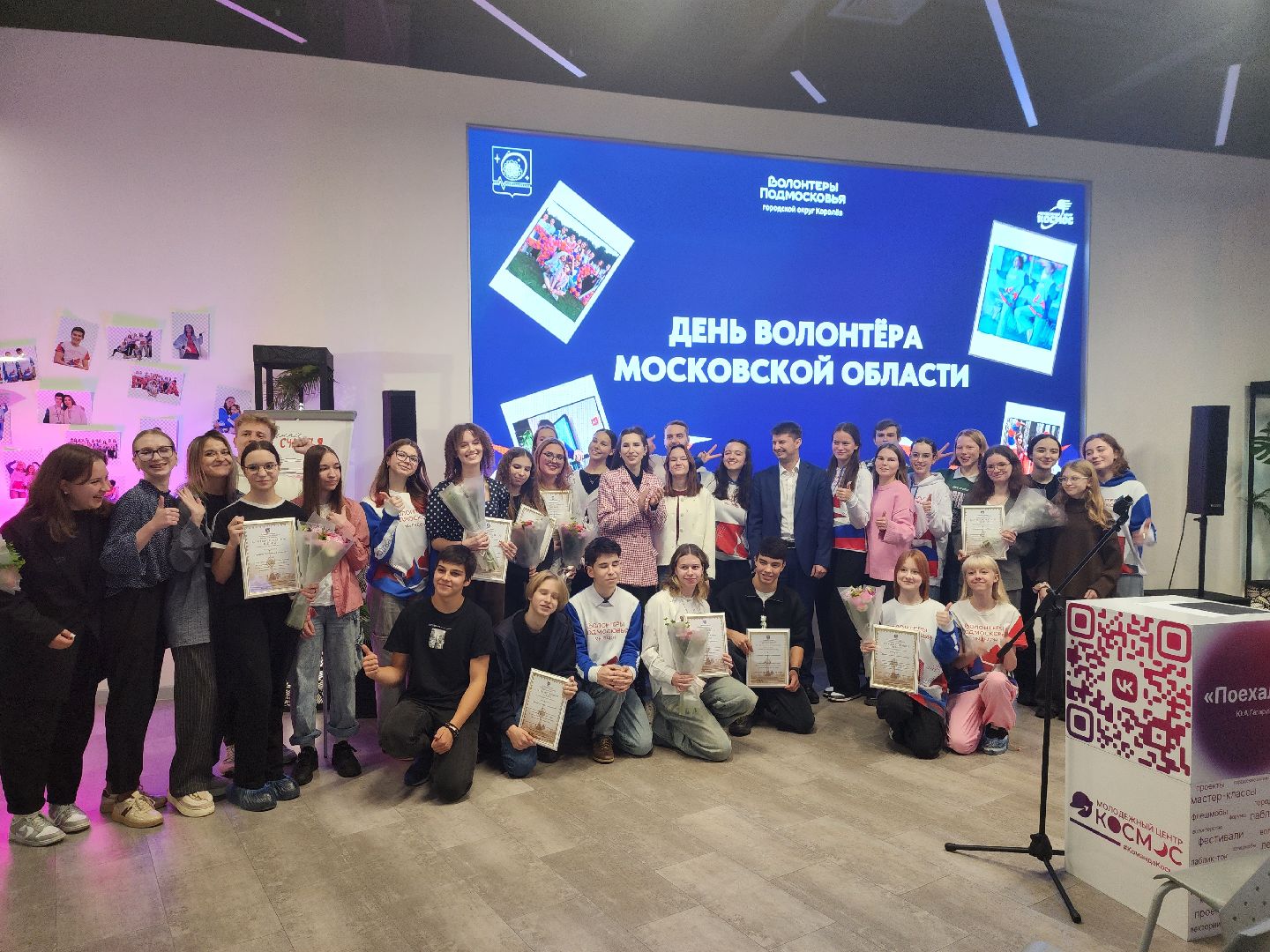 королёв, волонтеры подмосковья, награждение волонтеров в королеве, молоджный центр космос, мария масик,  центральный городской парк в королеве ,