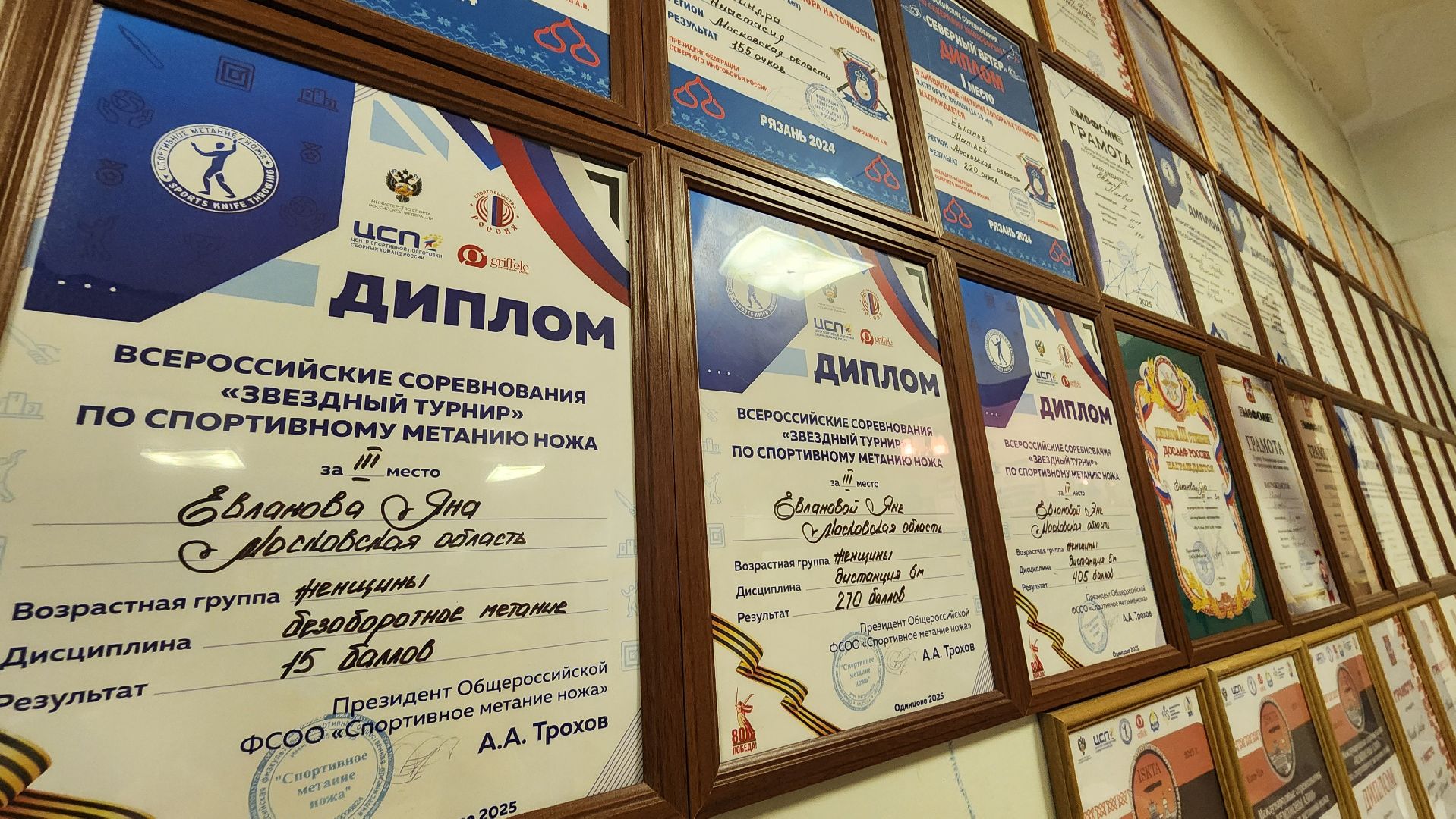 домодедово , подмосковье , чемпион, сборная , сборная россии, метание ножа, секция , спортсмен , спорт ,