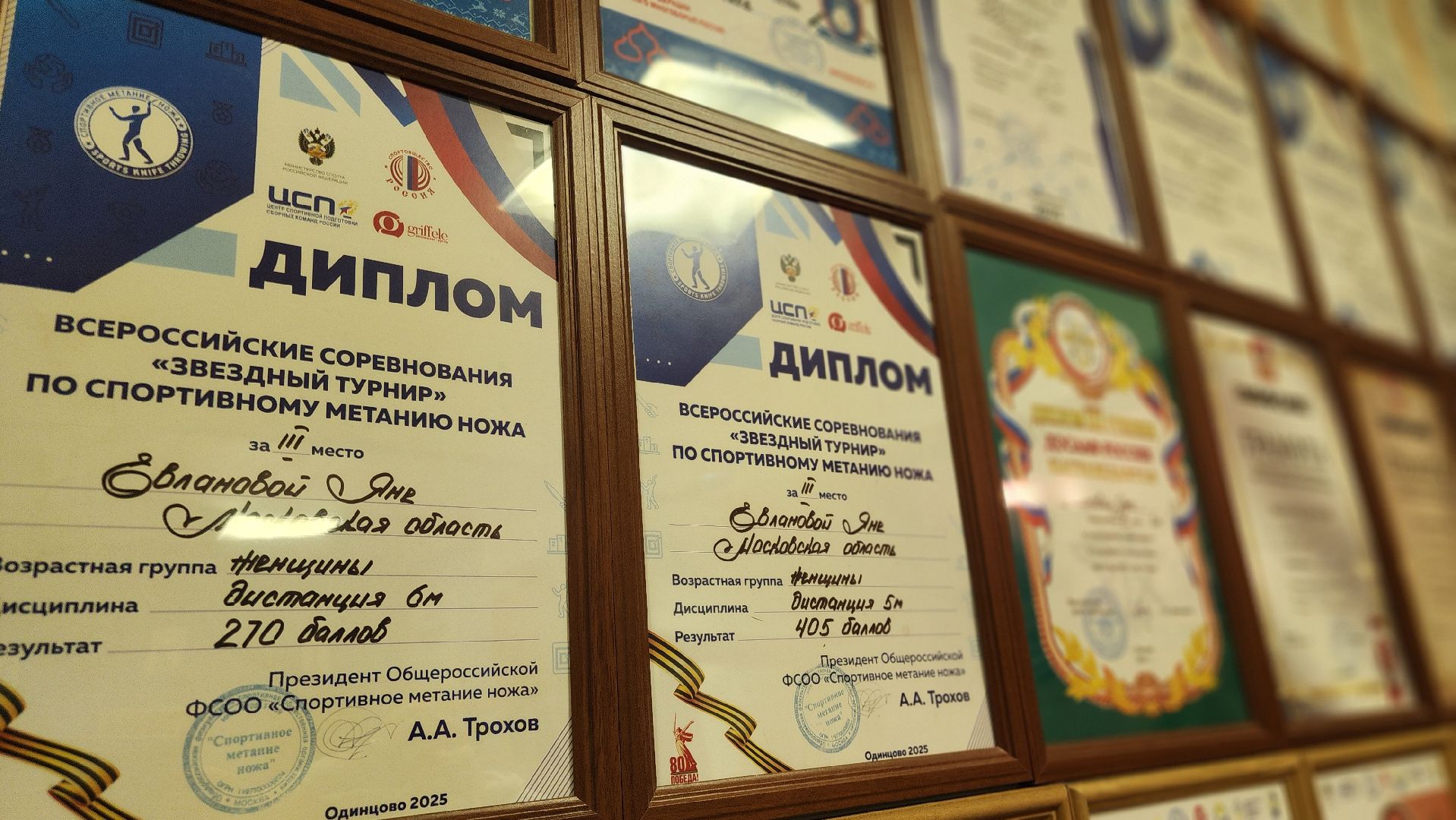 домодедово , подмосковье , чемпион, сборная , сборная россии, метание ножа, секция , спортсмен , спорт ,