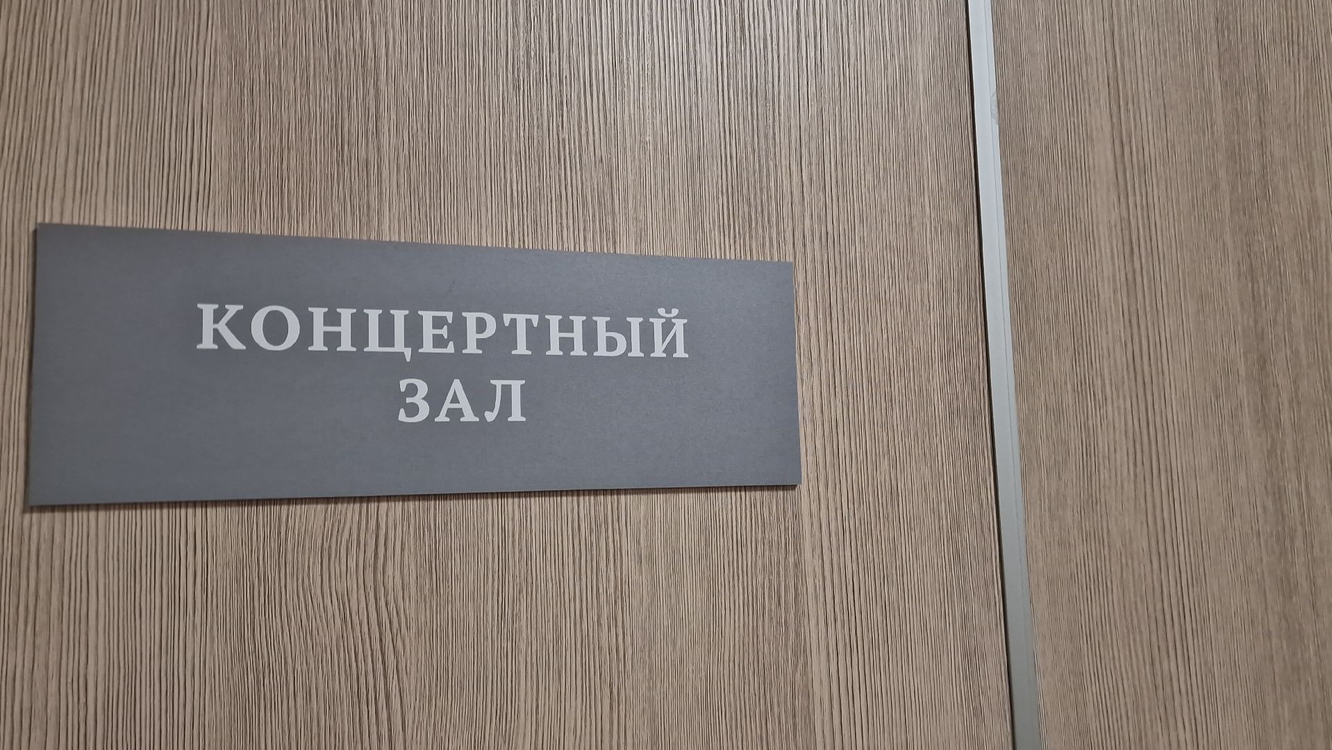 Дубна, Концертклассическоймузыки,