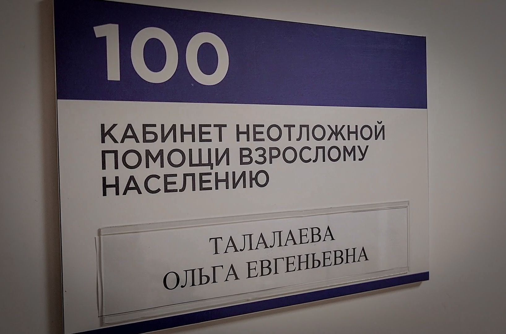 бронницы, кабинет неотложной помощи в бронницах, график работы кабинета неотложной помощи ,неотложная помощь в бронницах,