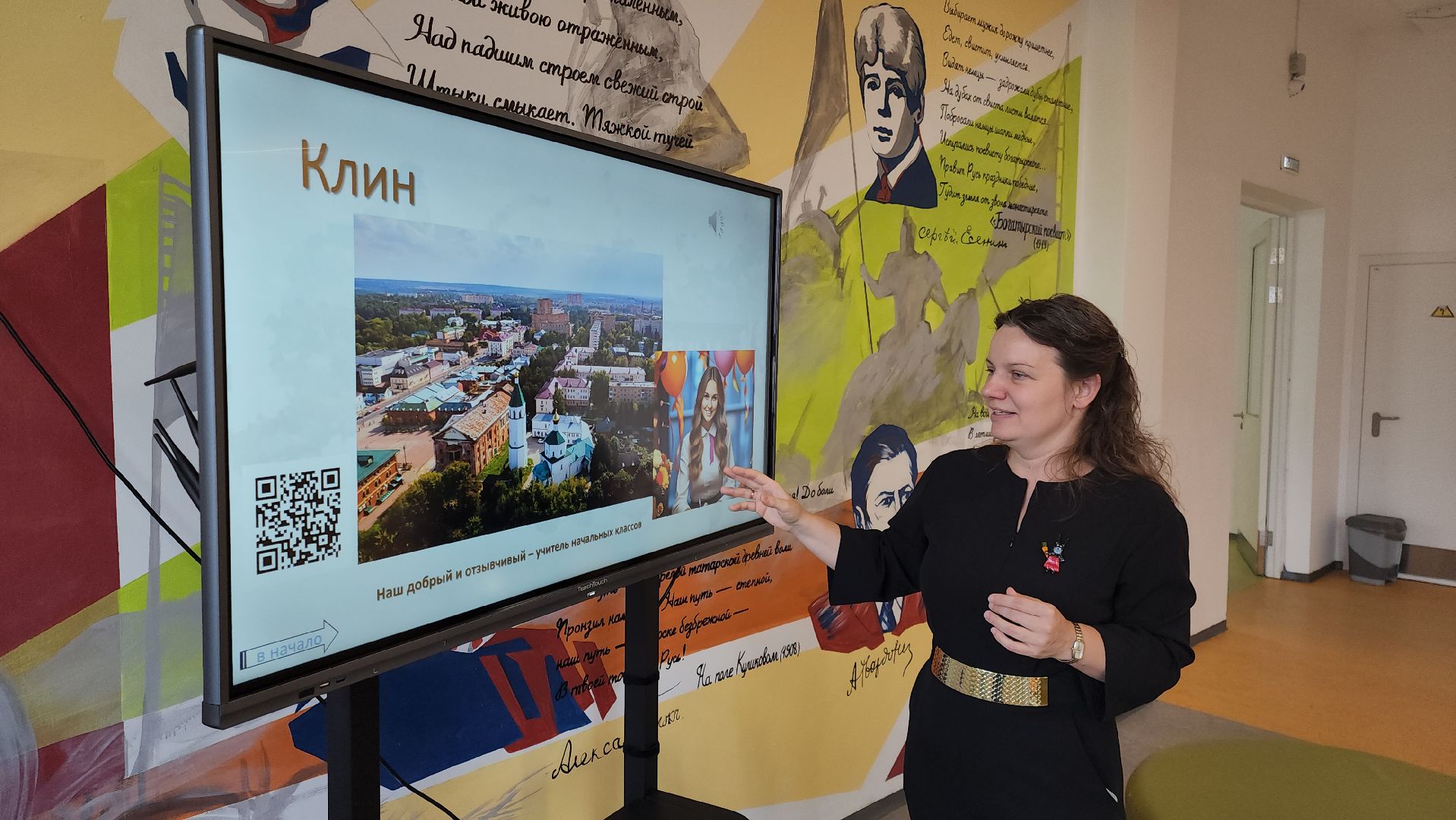 химки, Образование , Краеведение, История, Культура ,География,