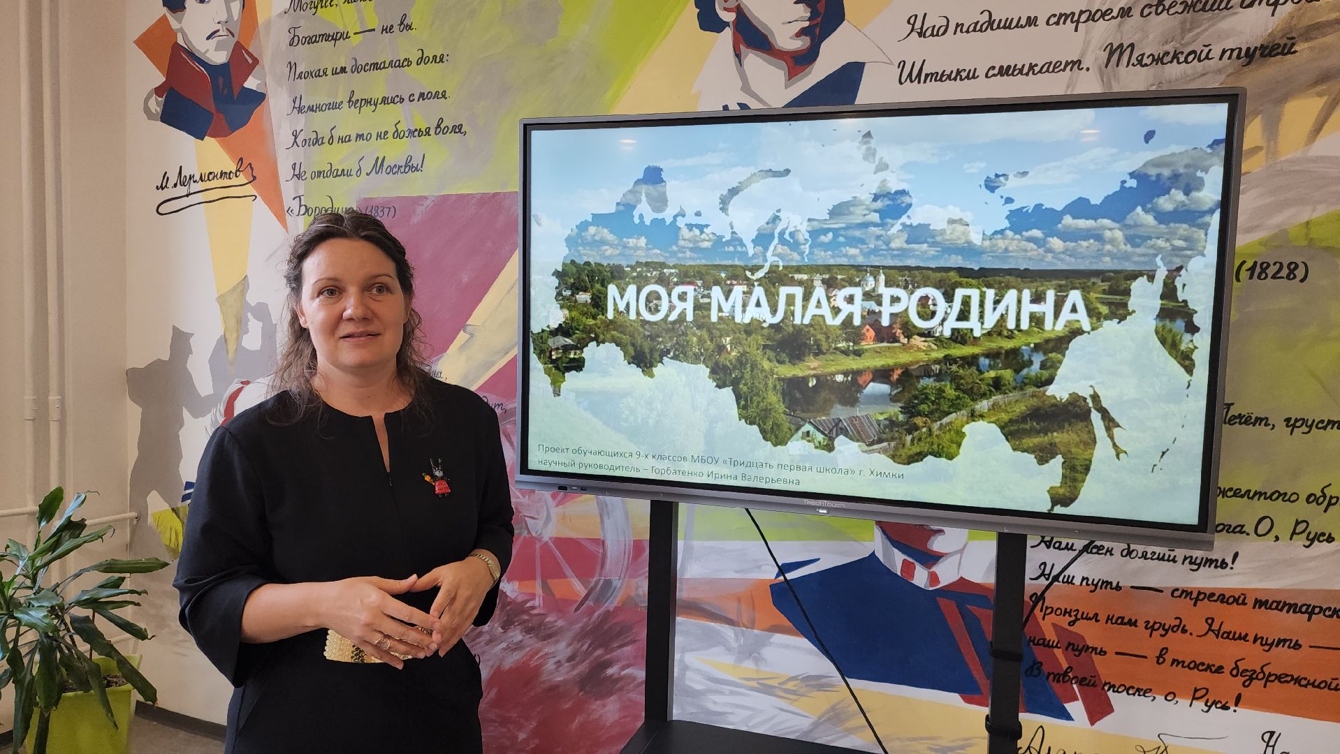 химки, Образование , Краеведение, История, Культура ,География,