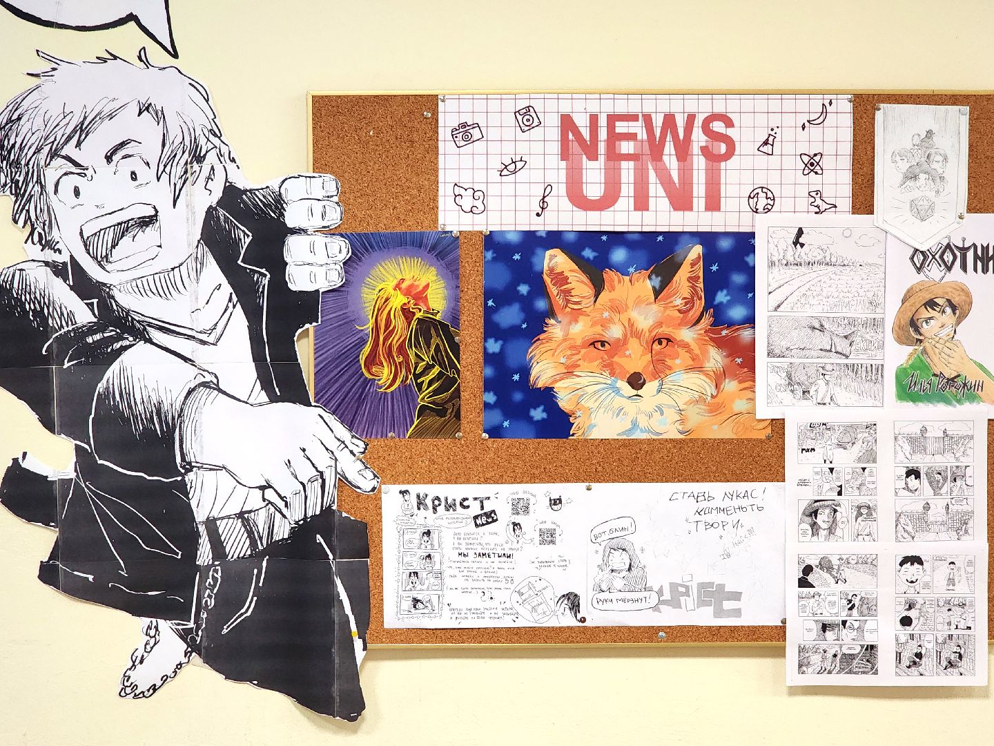 дубна, университет дубна, творчество, комиксы,