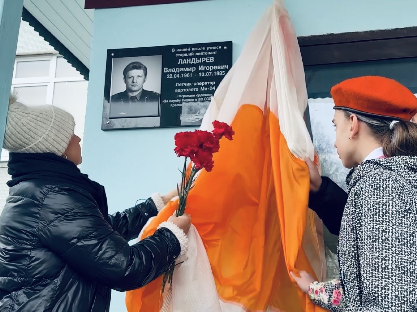 раменское, мемориальная доска, открытие мемориальной доски,