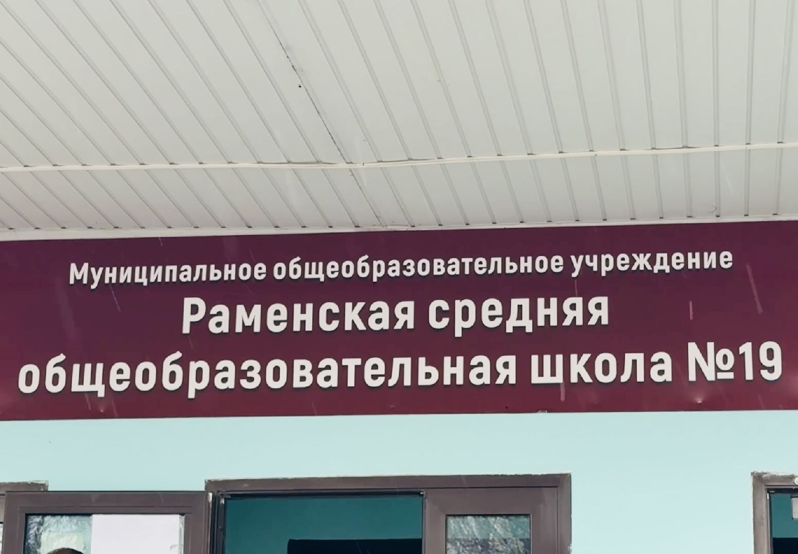 раменское, мемориальная доска, открытие мемориальной доски,