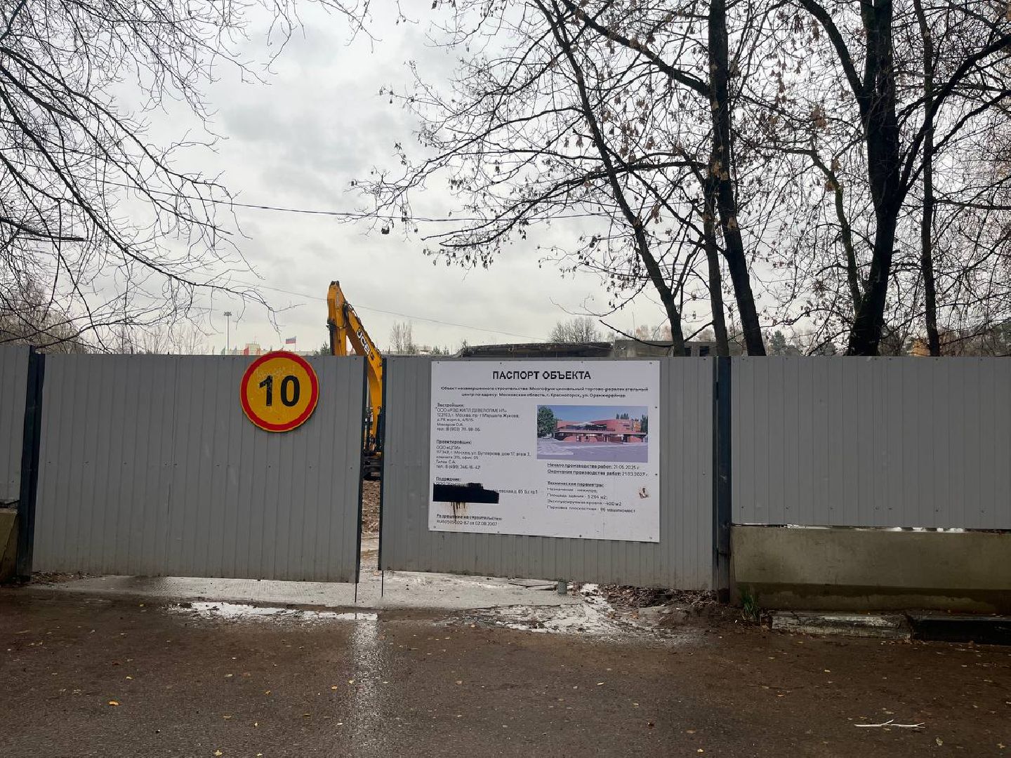 красногорск, долгострой,