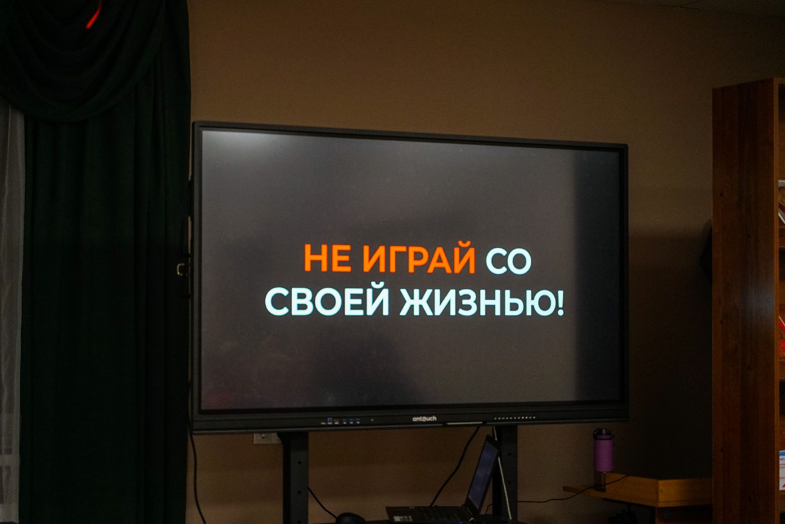 безопасность, лекция, родители, школьники, дети,