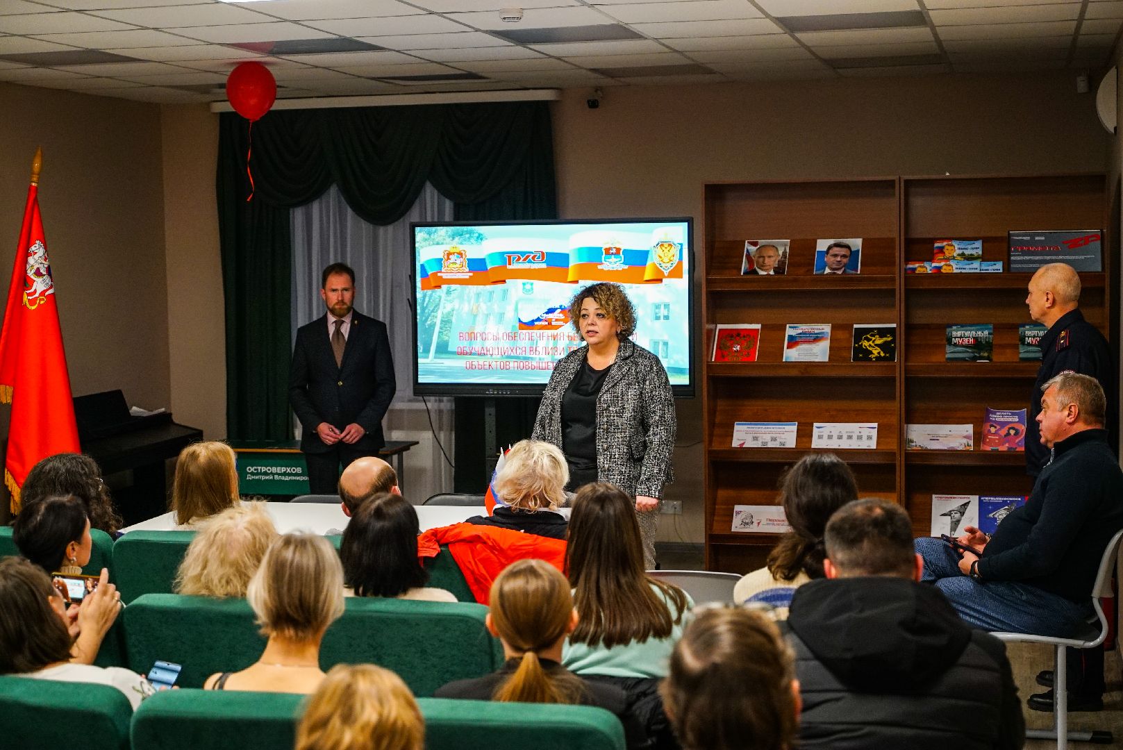 безопасность, лекция, родители, школьники, дети,