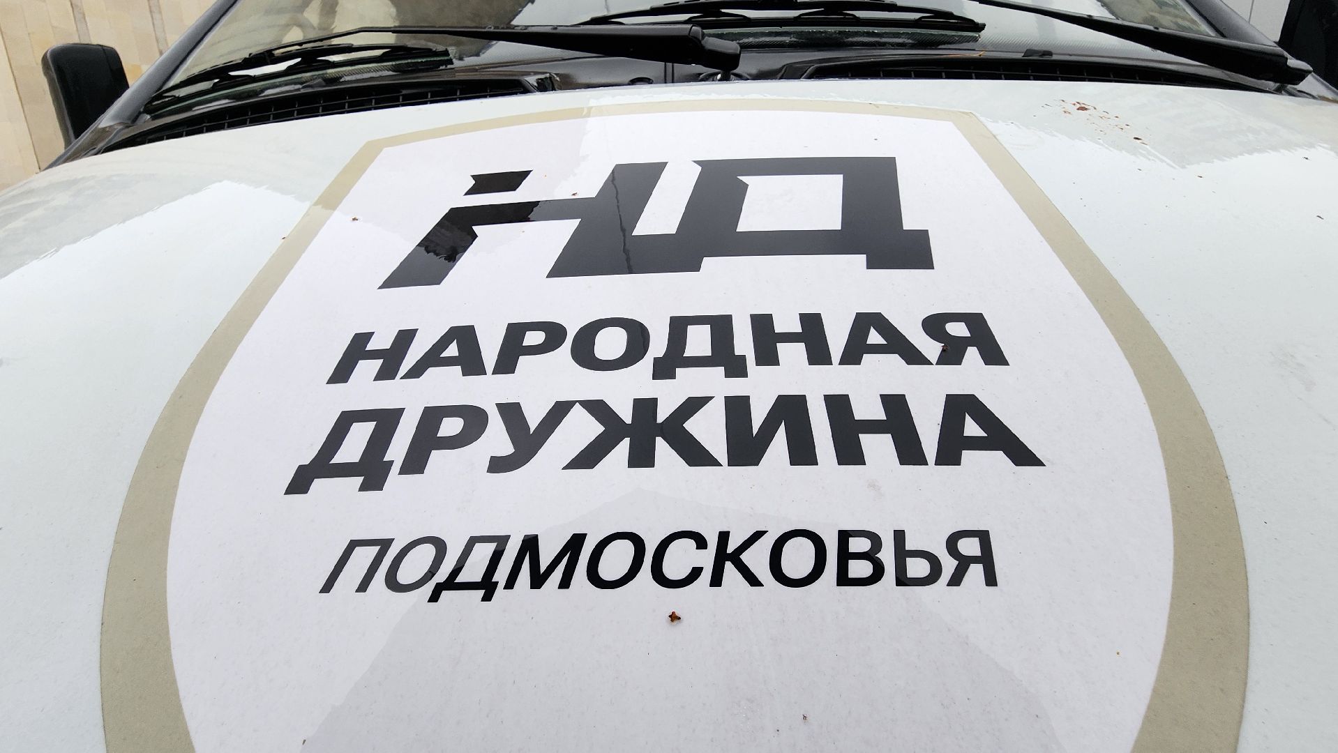 Вручение ключей от автомобиля,  народная дружина, Руза, губернатор московской области, воробьёв,