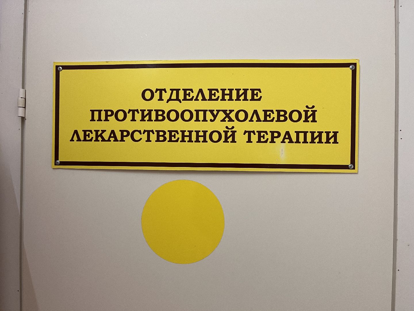 шатура медицина,