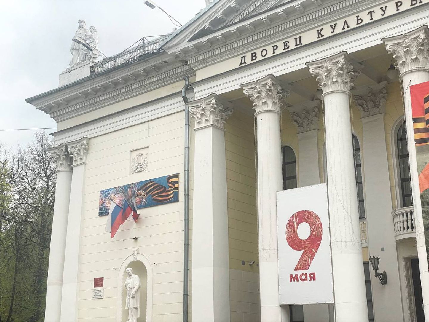 Сергиев Посад, Сергиево-Посадский городской округ, Благоустройство, День Победы, 9 мая, Украшения, Города