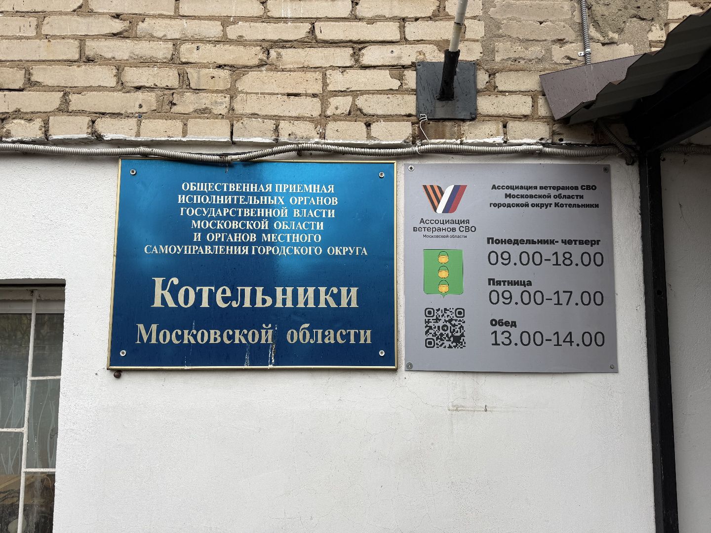 котельники, Сво, герои подмосковья, Участник,