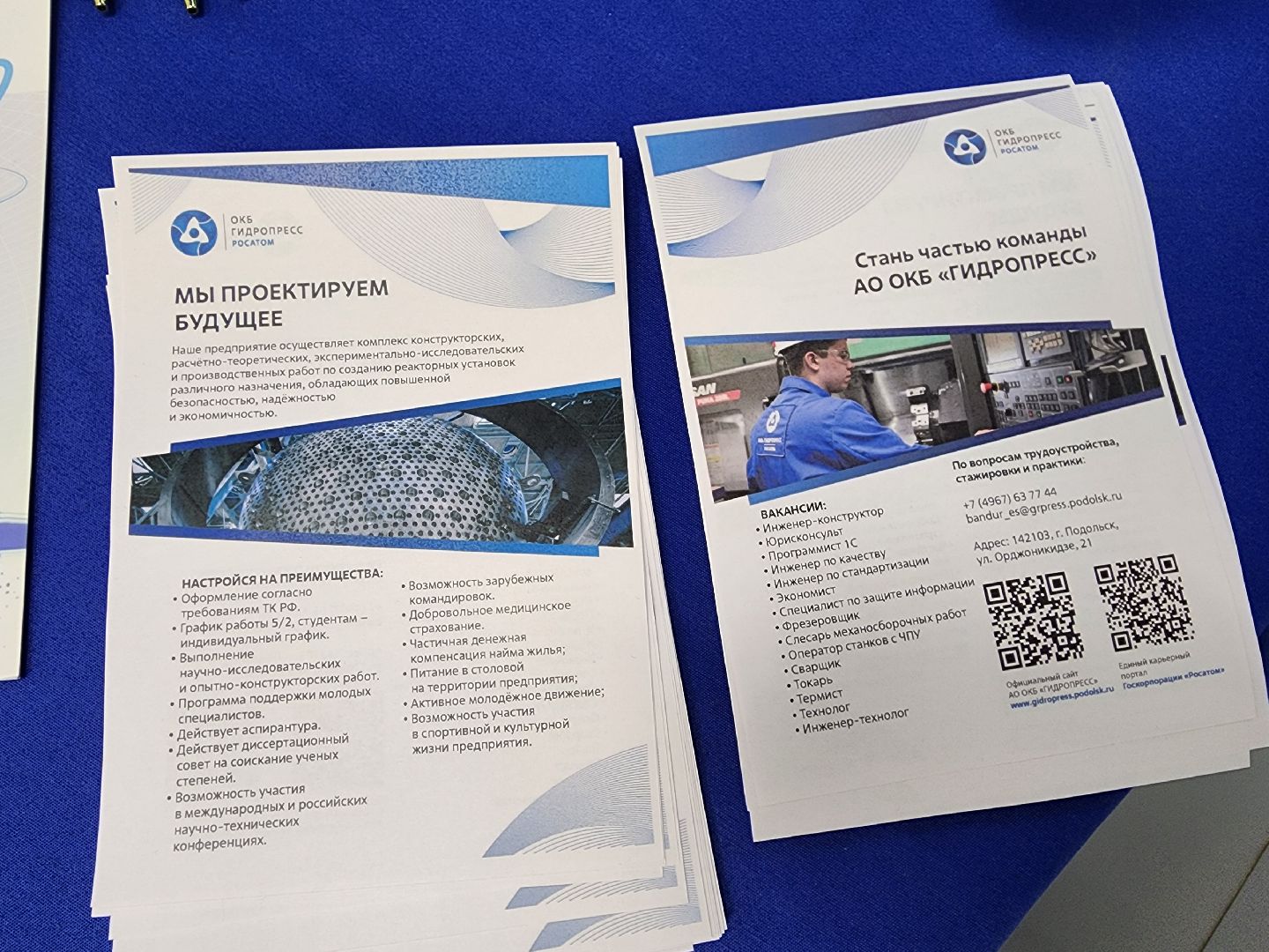 подольск, росатом, кадровый центр подмосковья,