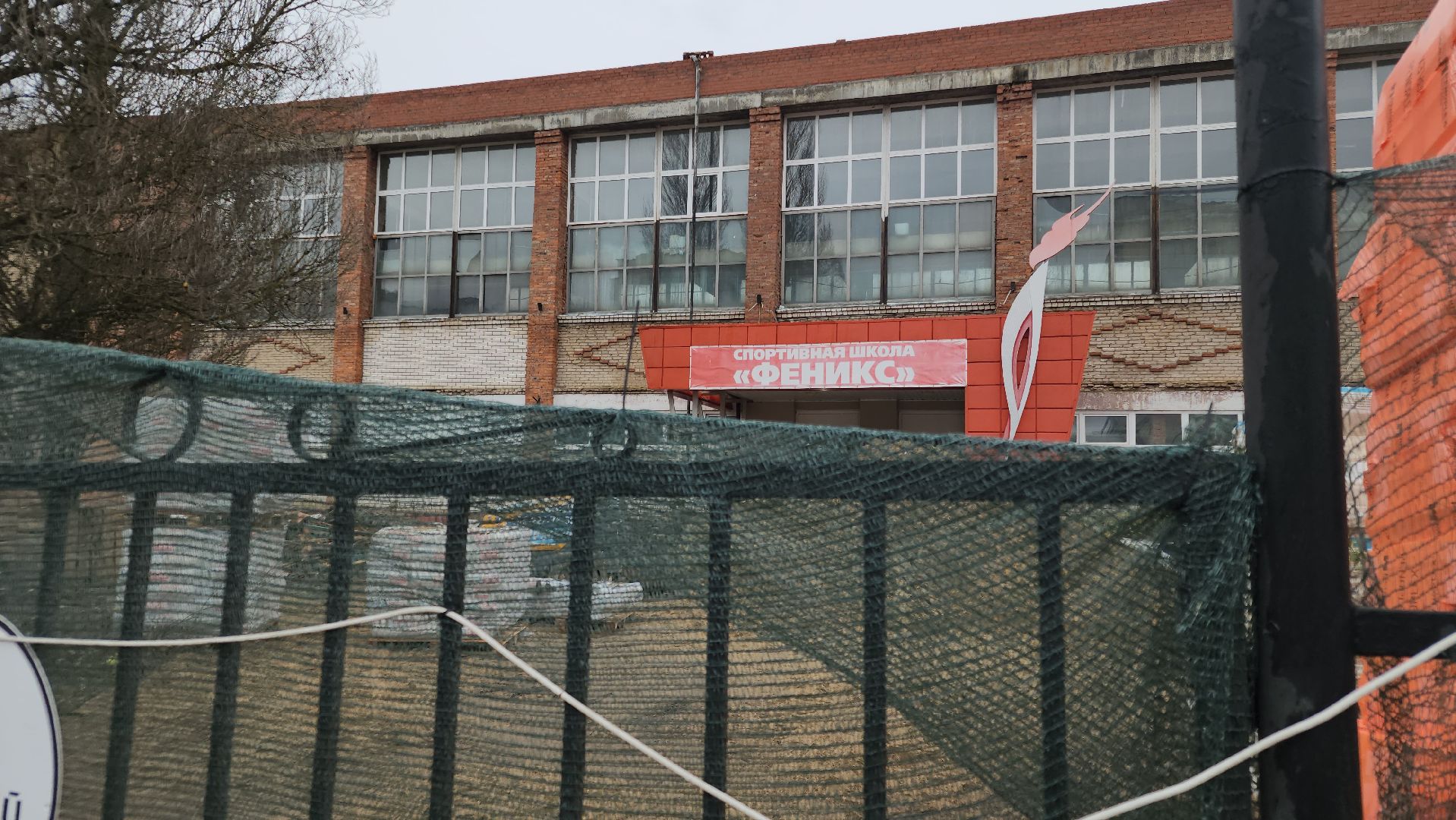 ремонт спортшкол, ликино-дулево, орехово-зуевский округ,