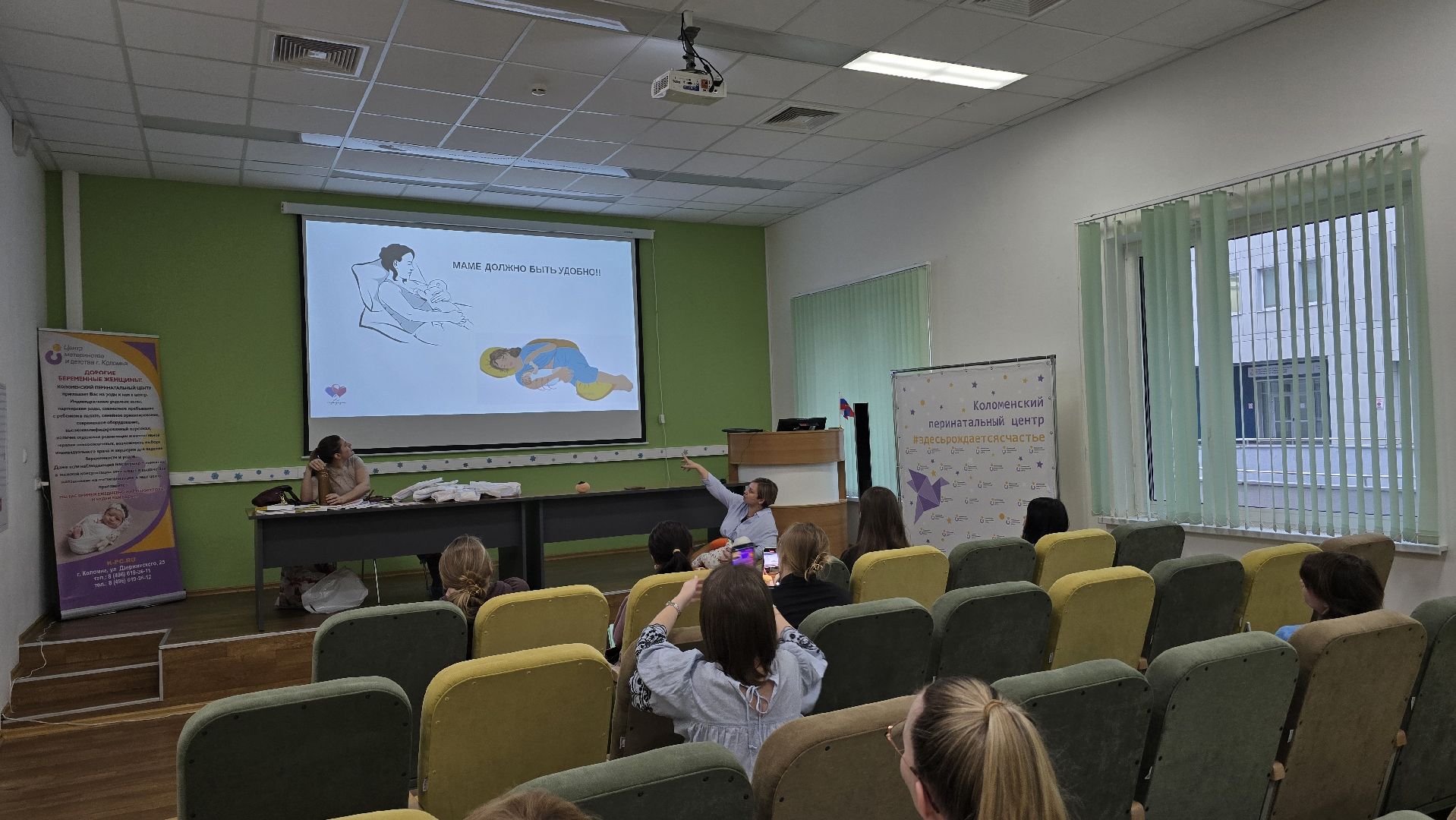 Коломна , коломенский перинатальный центр, школа будущих родителей ,