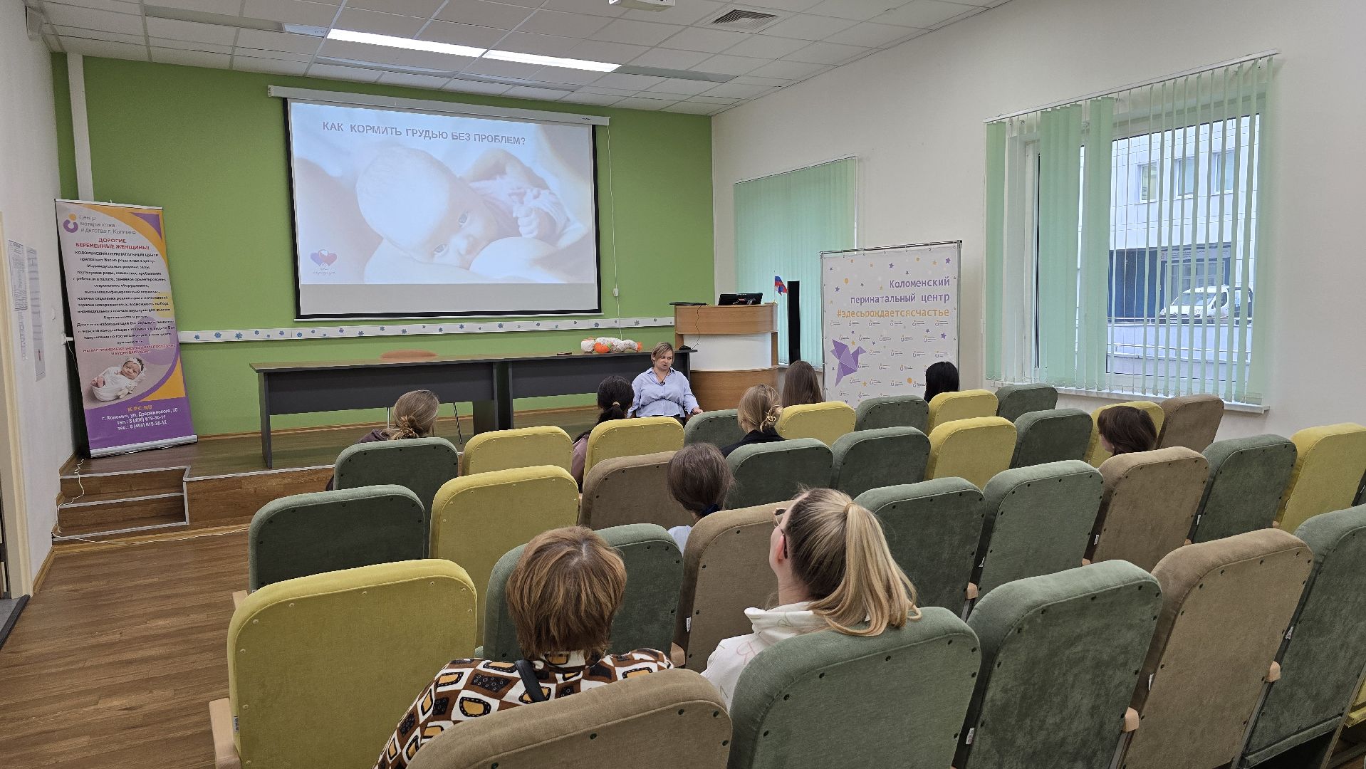 Коломна , коломенский перинатальный центр, школа будущих родителей ,