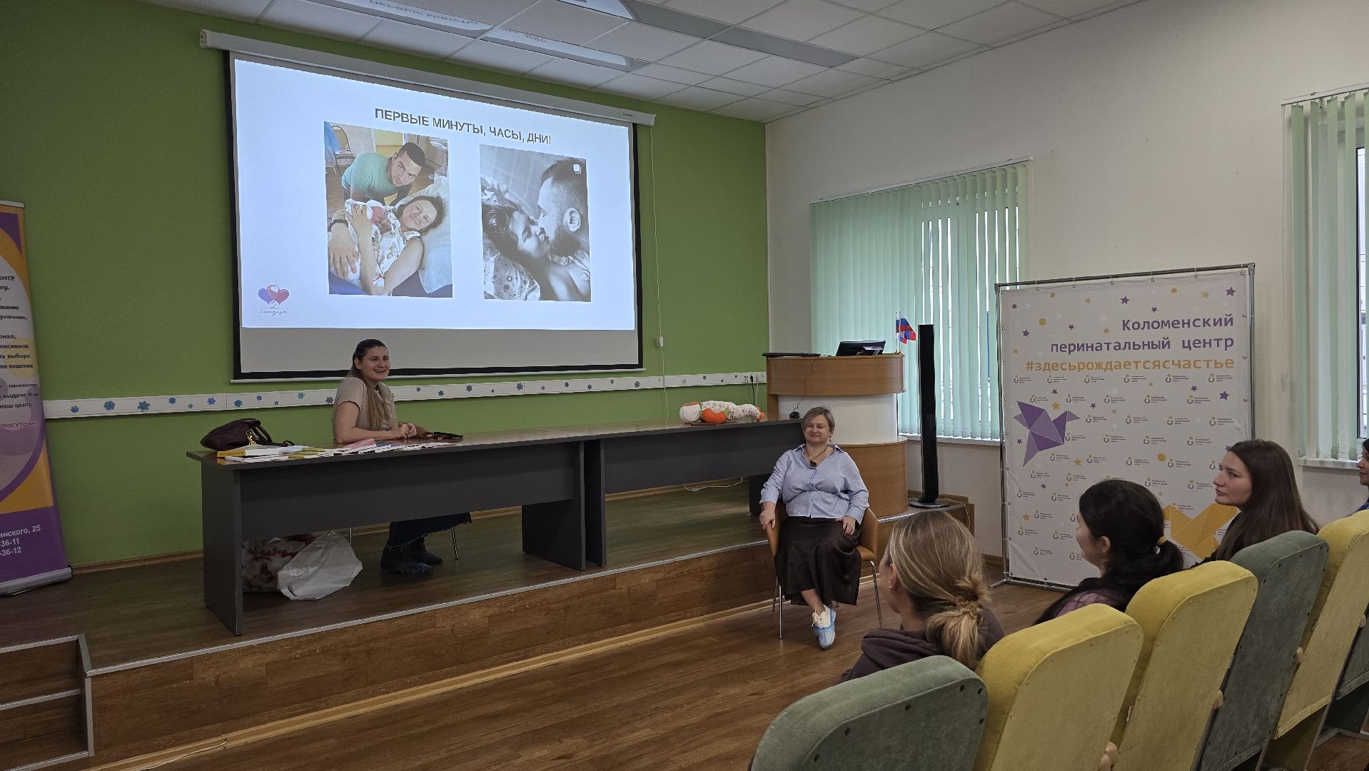 Коломна , коломенский перинатальный центр, школа будущих родителей ,