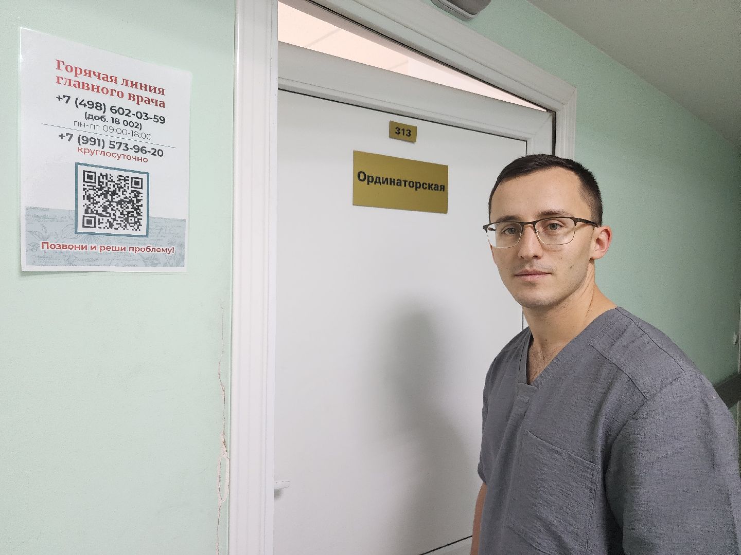 фрязино, суставы, медицина, лечение, профилактика,