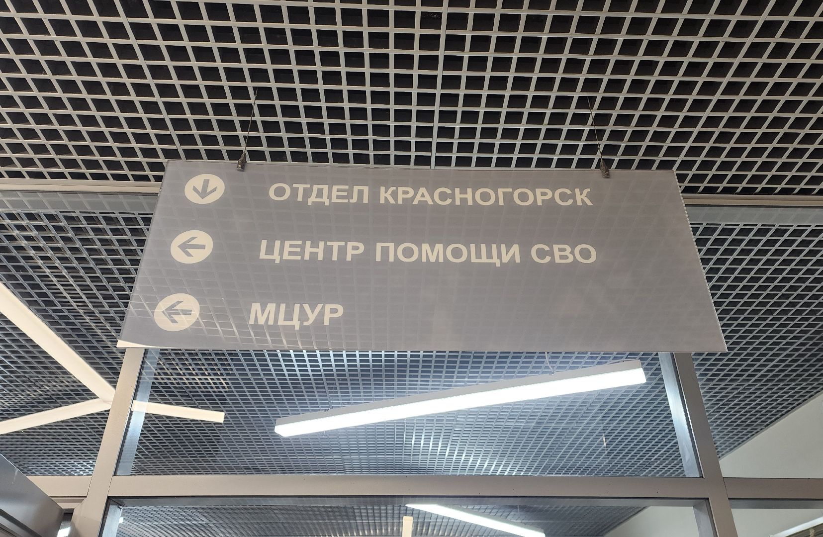 сво, красногорск, гуманирная помощь,теплые вещи,