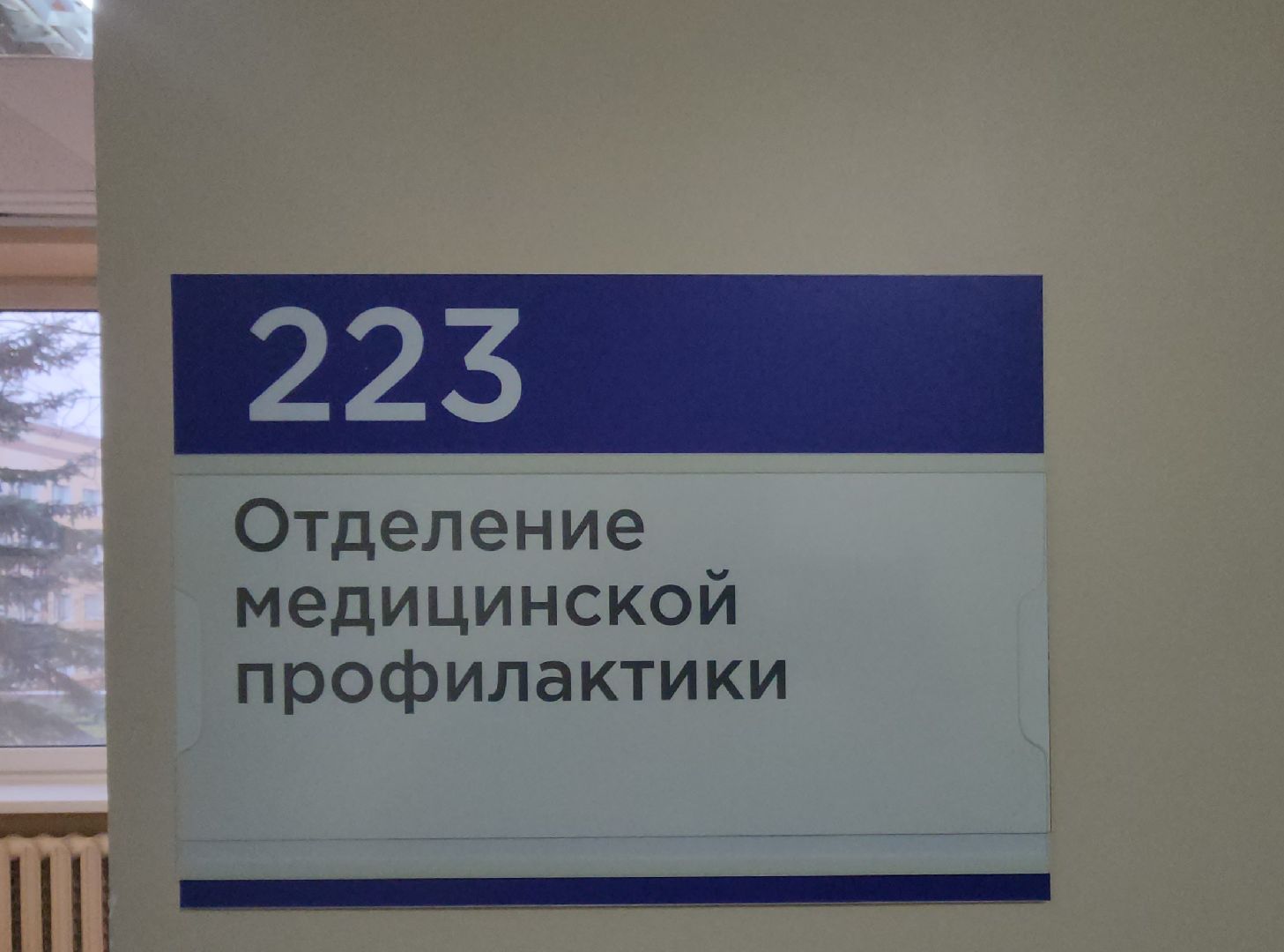 диспансеризация, красногорск, медицина,