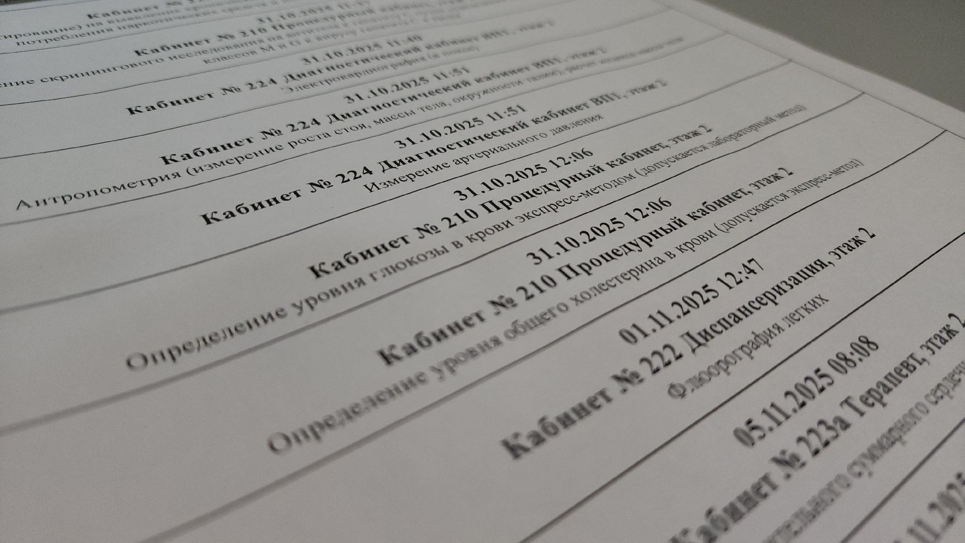 диспансеризация, красногорск, медицина,