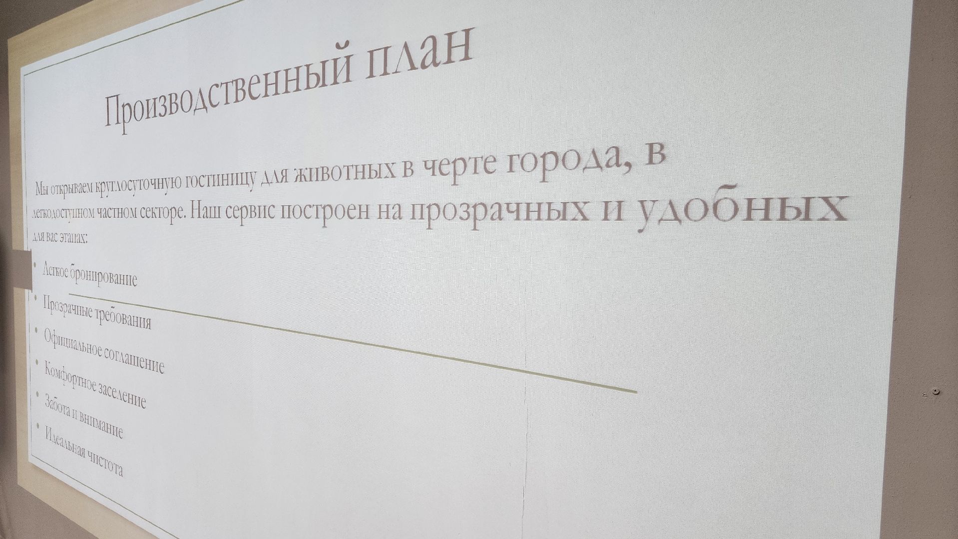 Руза, Агростартап, Молодежный центр, агробизнес,