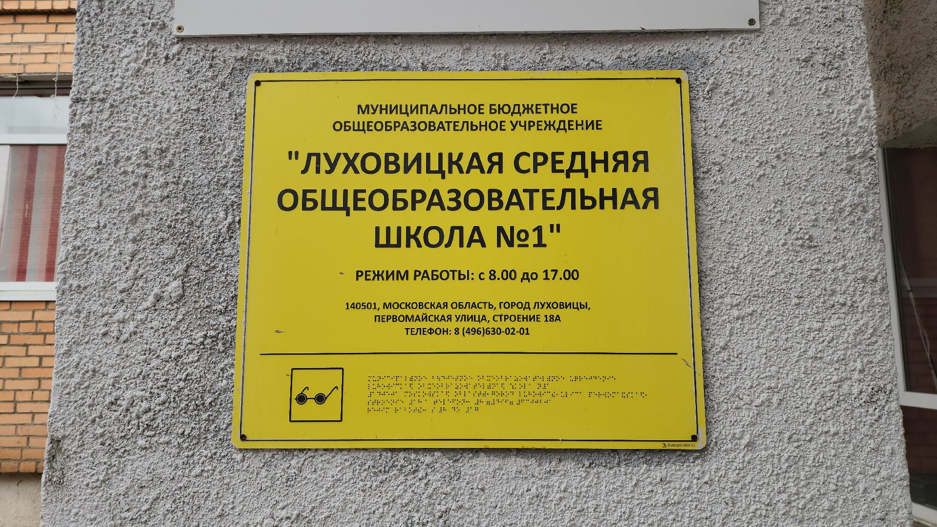 луховицы, выборы в школе, детская дума,образование,