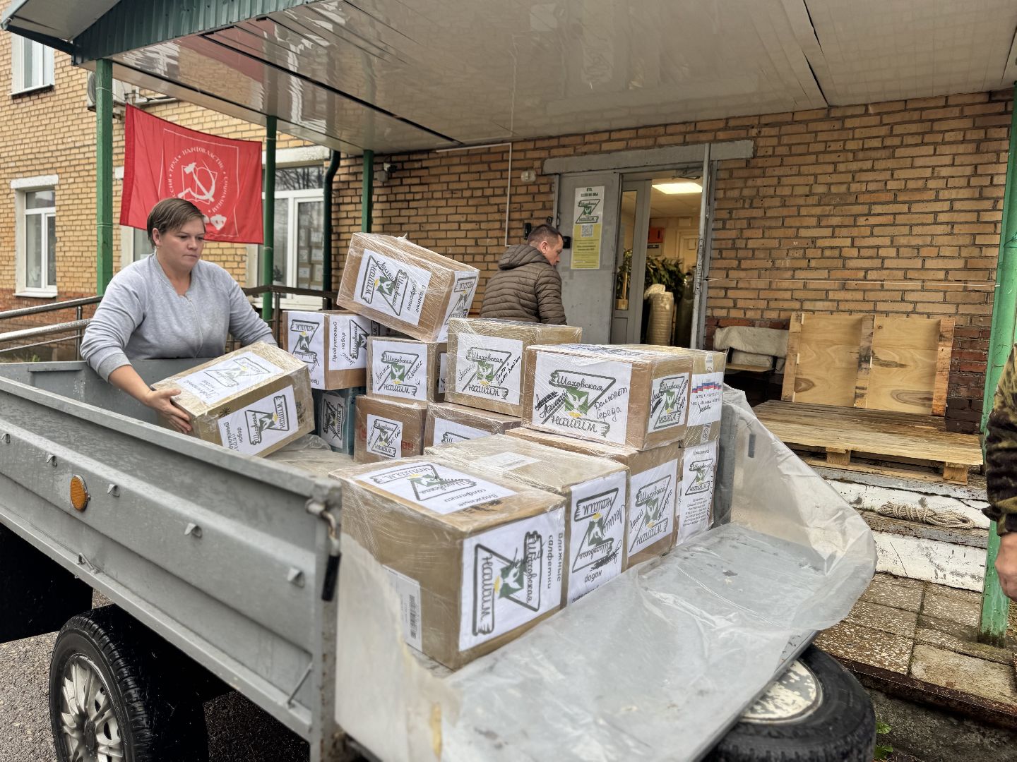 шаховская школа, сбор гуманитарной помощи, штаб помощи,