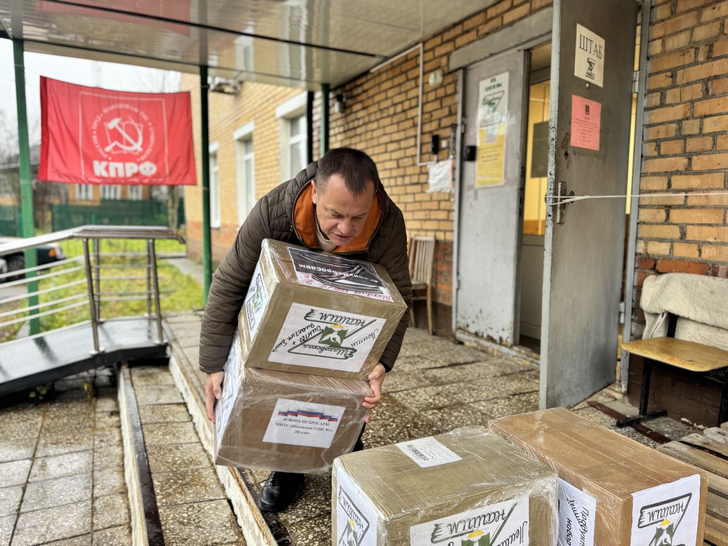 шаховская школа, сбор гуманитарной помощи, штаб помощи,