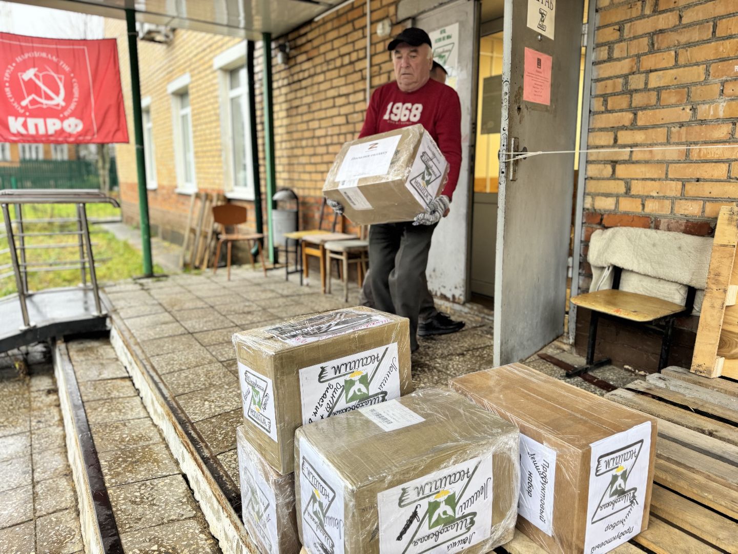 шаховская школа, сбор гуманитарной помощи, штаб помощи,