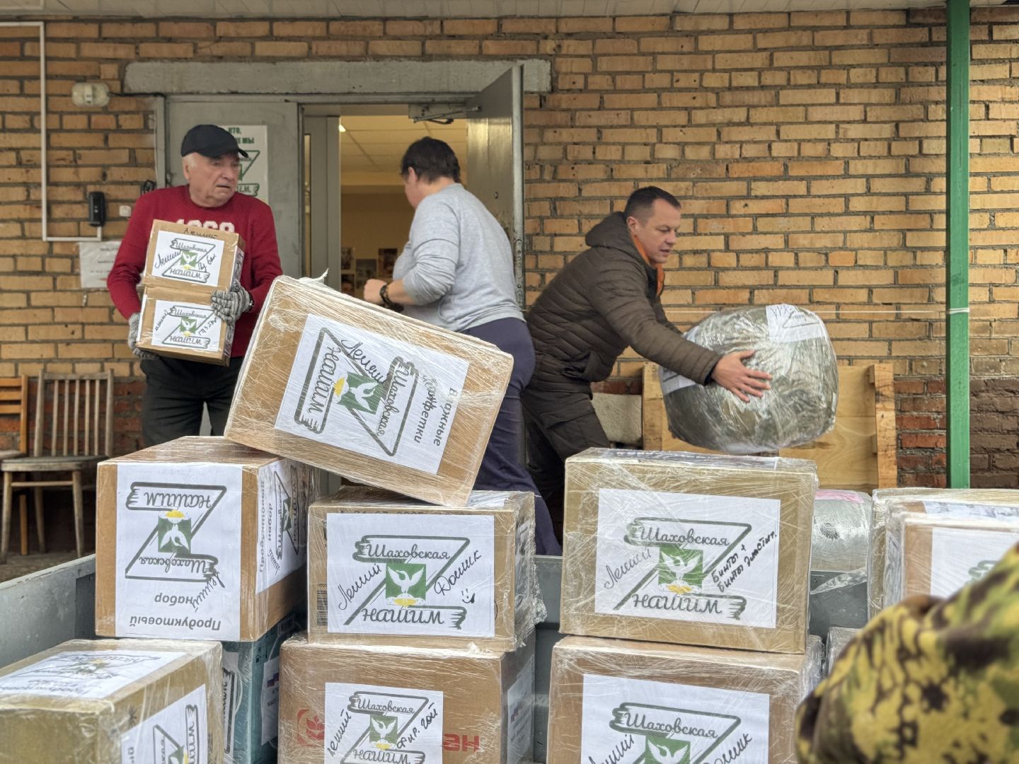 шаховская школа, сбор гуманитарной помощи, штаб помощи,