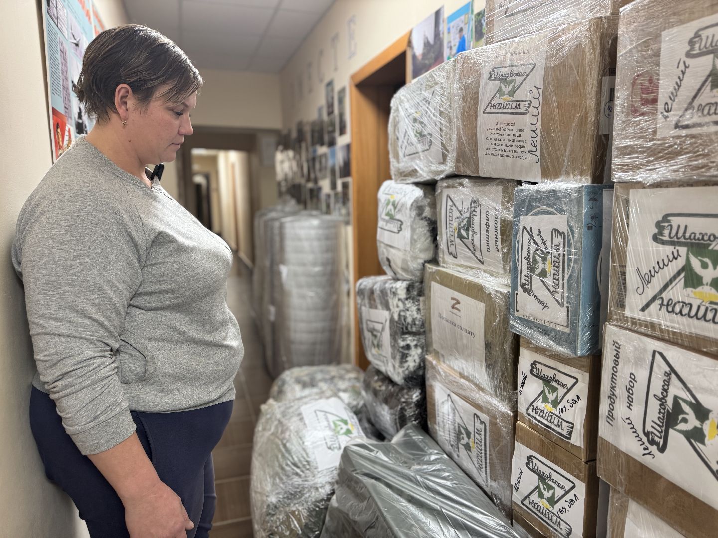 шаховская школа, сбор гуманитарной помощи, штаб помощи,