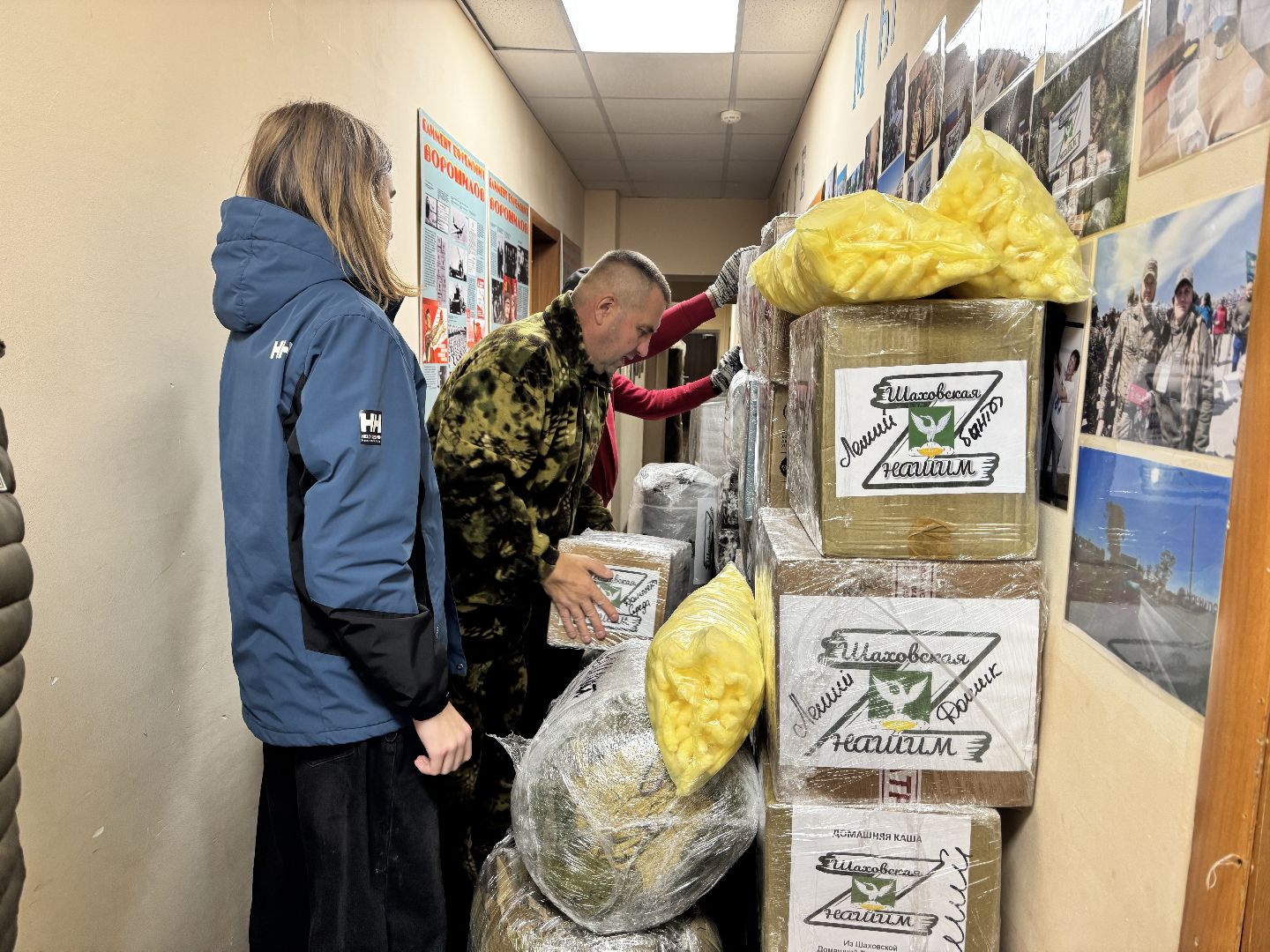 шаховская школа, сбор гуманитарной помощи, штаб помощи,