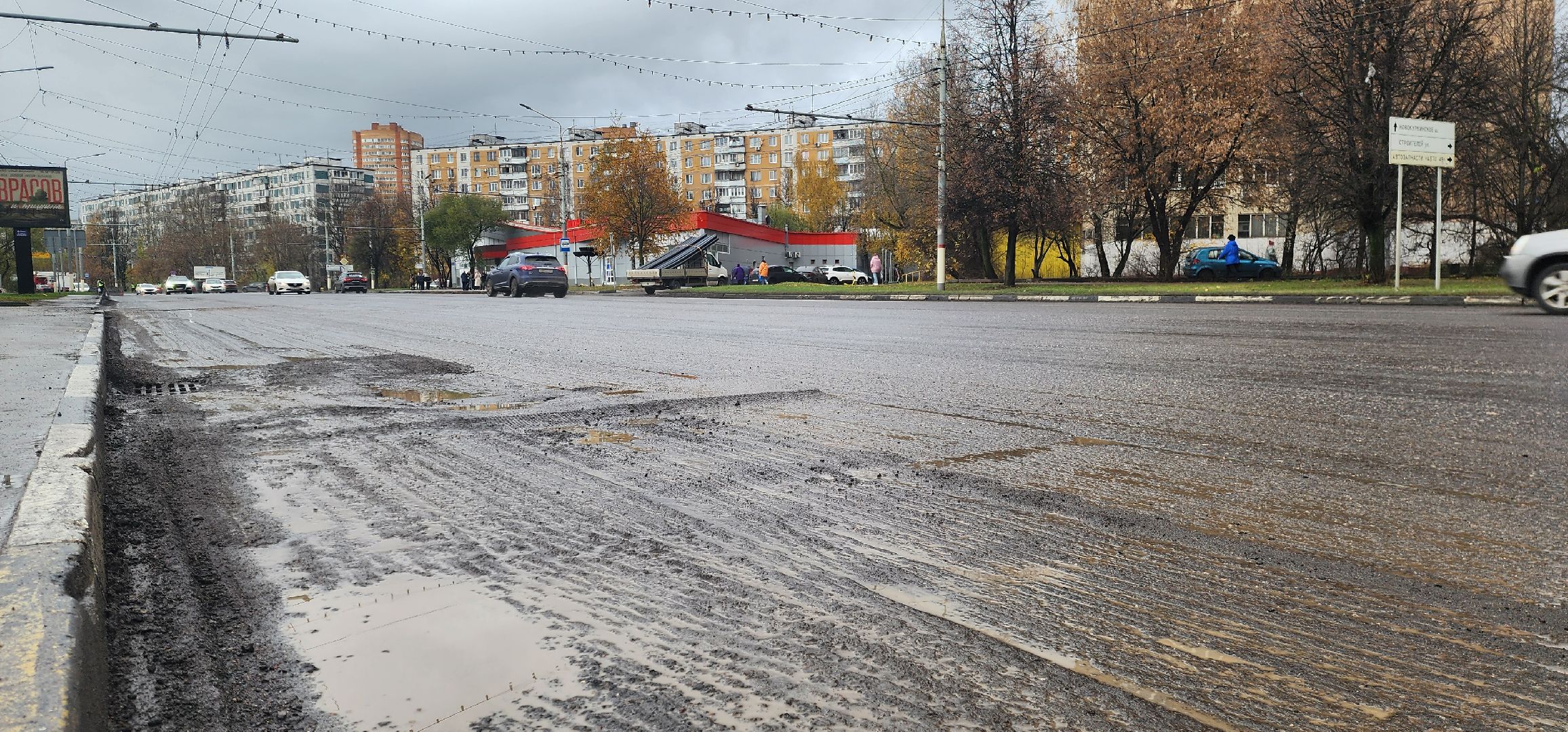 Химки, Дороги, Транспорт , Ремонт,