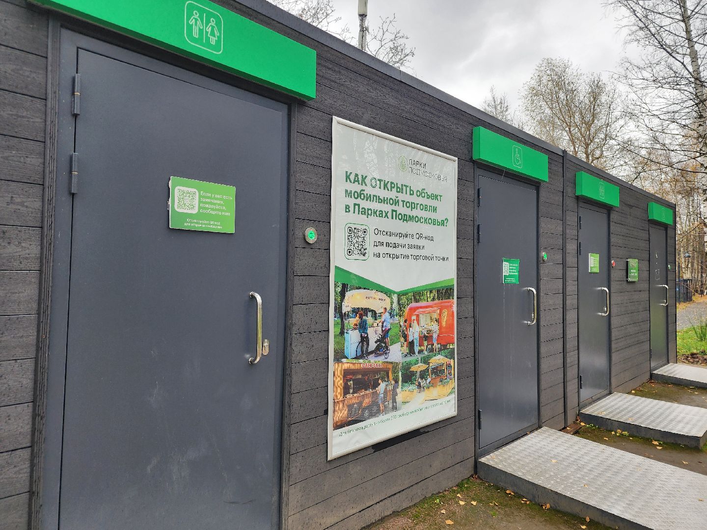 фрязино, видеокамеры системы безопасный регион, видеонаблюдение, лесопарк,