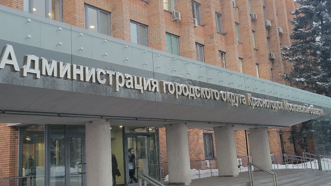 Красногорск