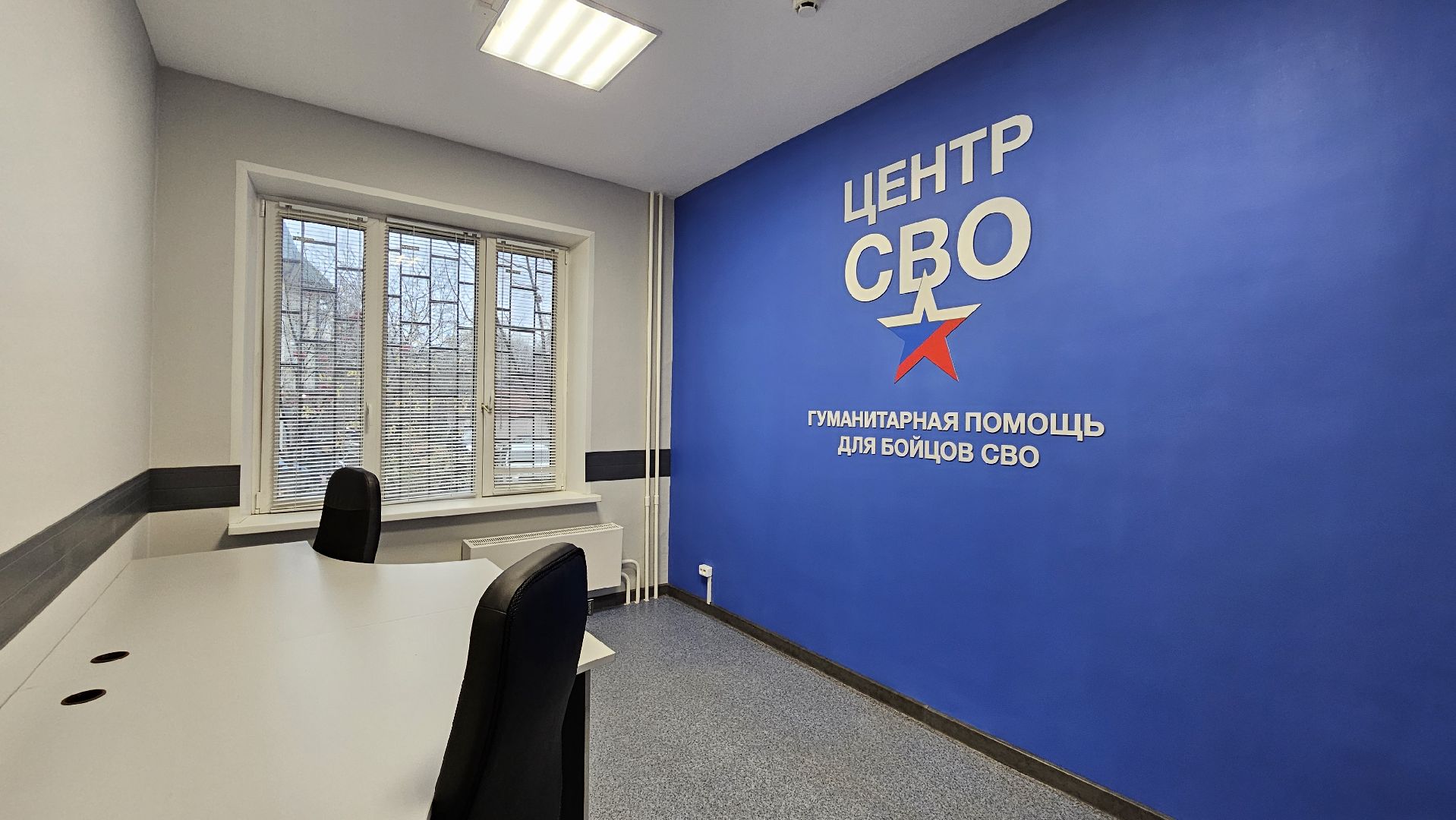 долгопрудный, сво, центр поддержки сво, центр поддержки участников сво,