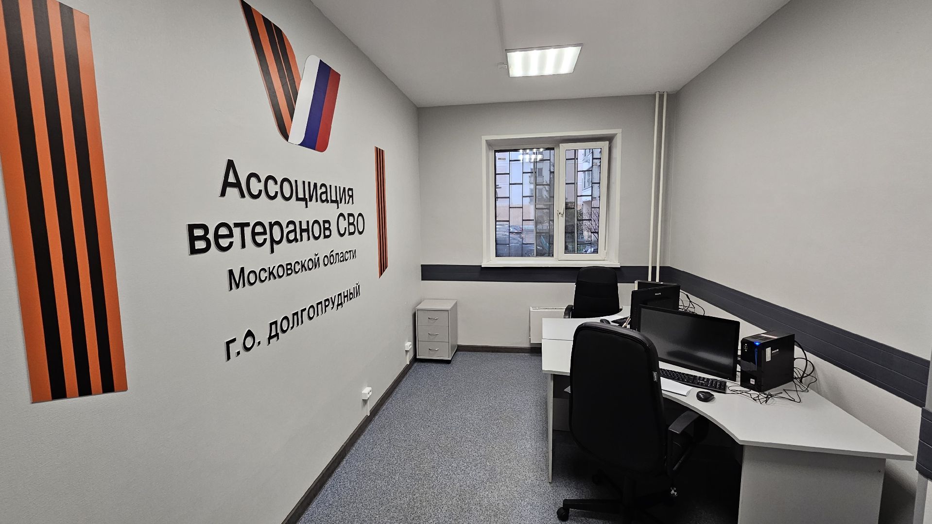 долгопрудный, сво, центр поддержки сво, центр поддержки участников сво,