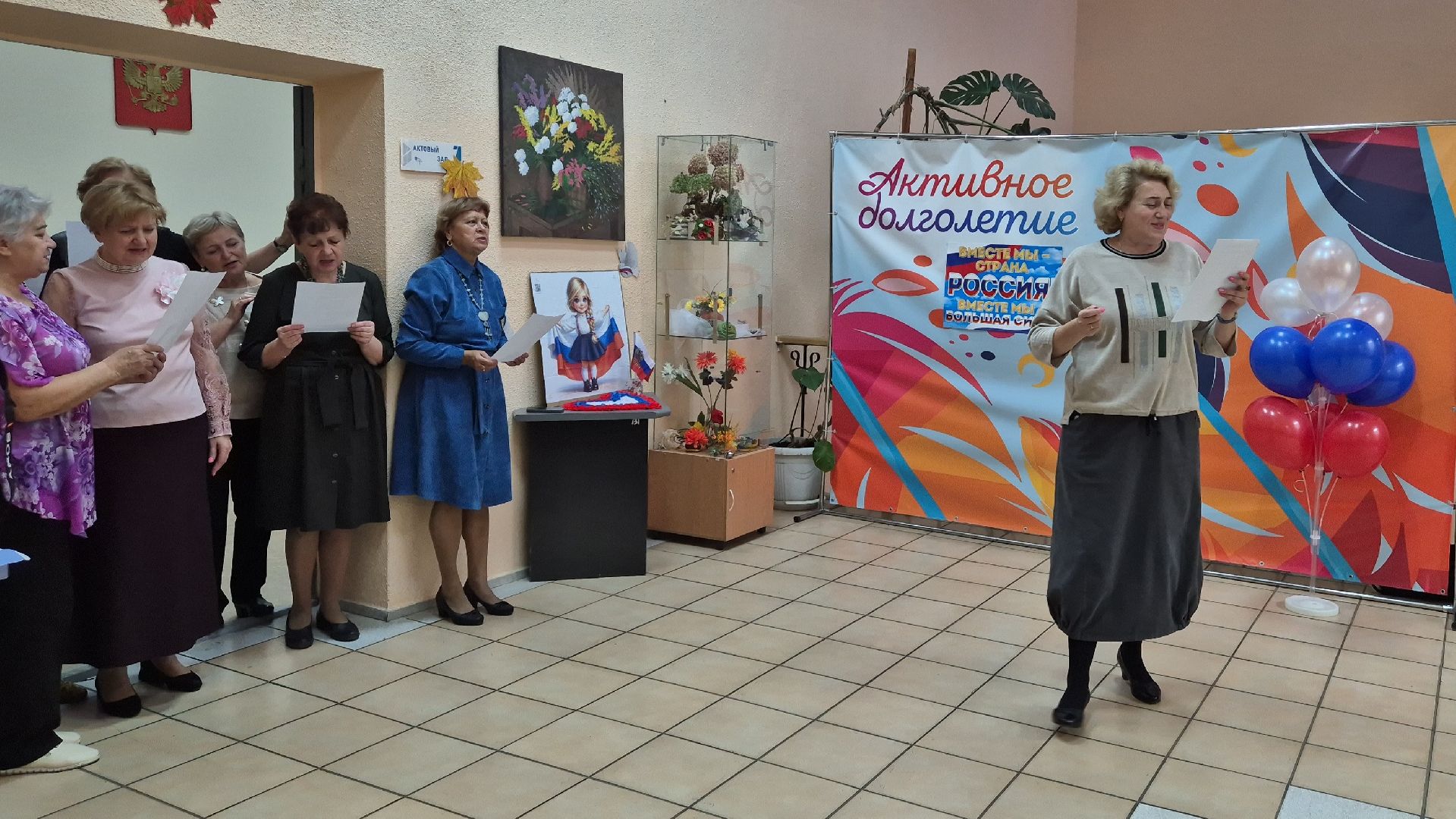 активное долголетие, день народного единства,