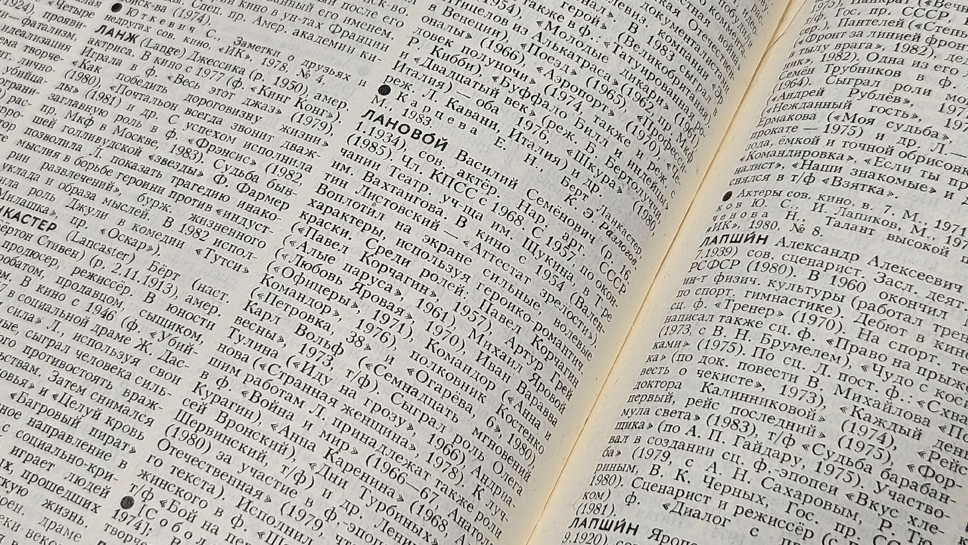 долгопрудный, центральная городская библиотека, центральная библиотека долгопрудного, музей кино, музей кинематографии,