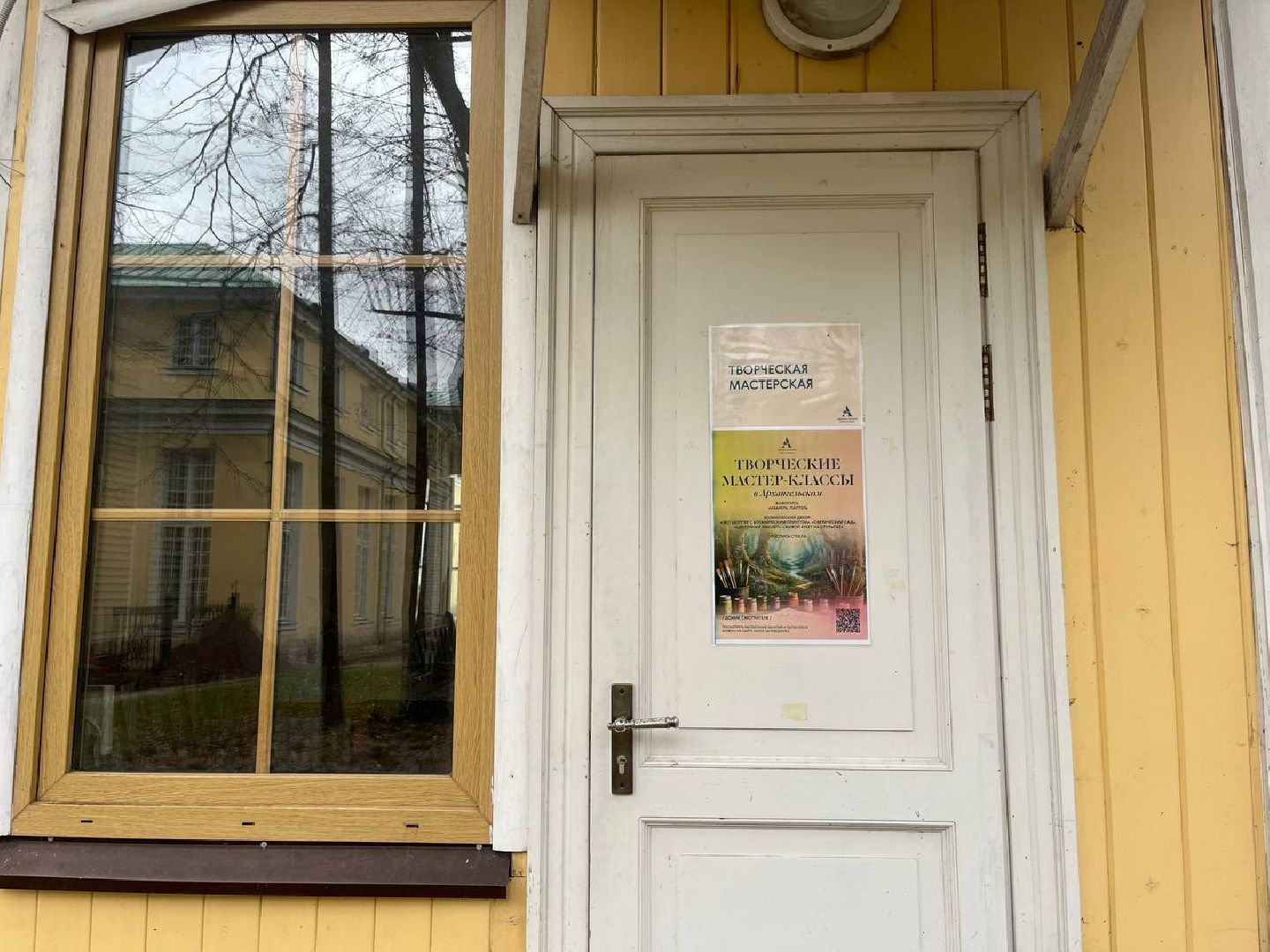 красногорск, архангельское, ночь музеев, день народного  единства,